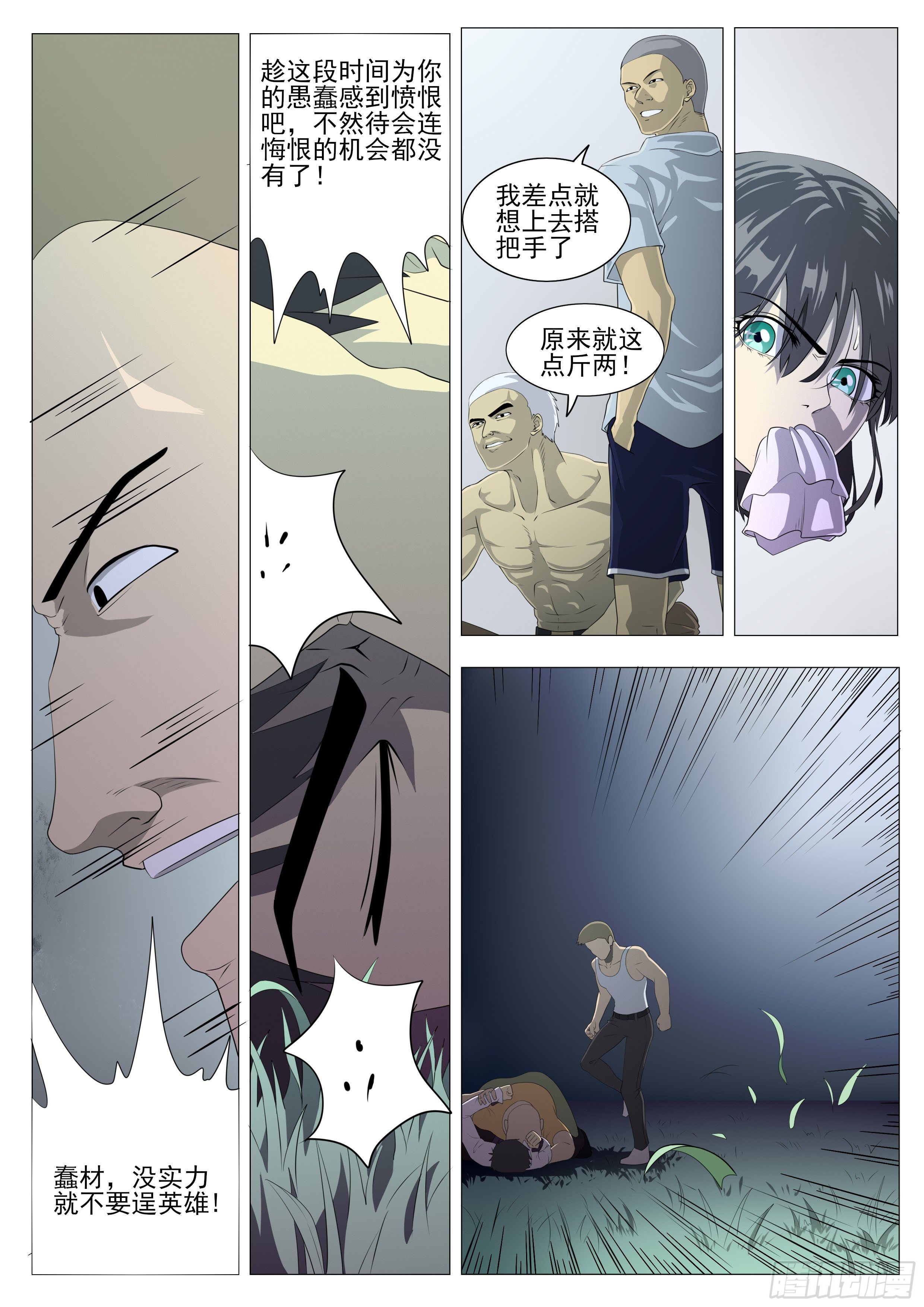 遇到高手了！11