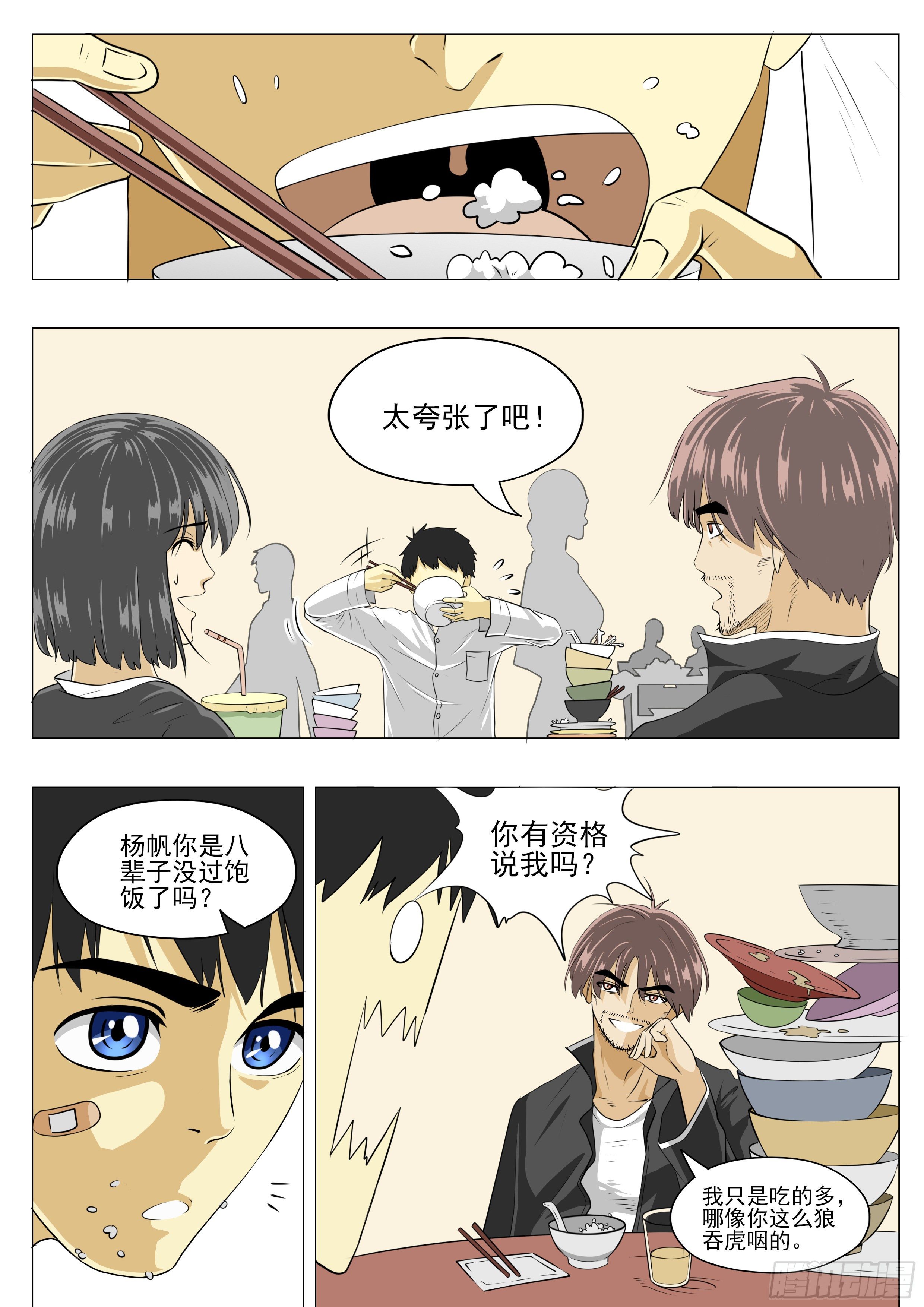 我要参加比赛吗？0