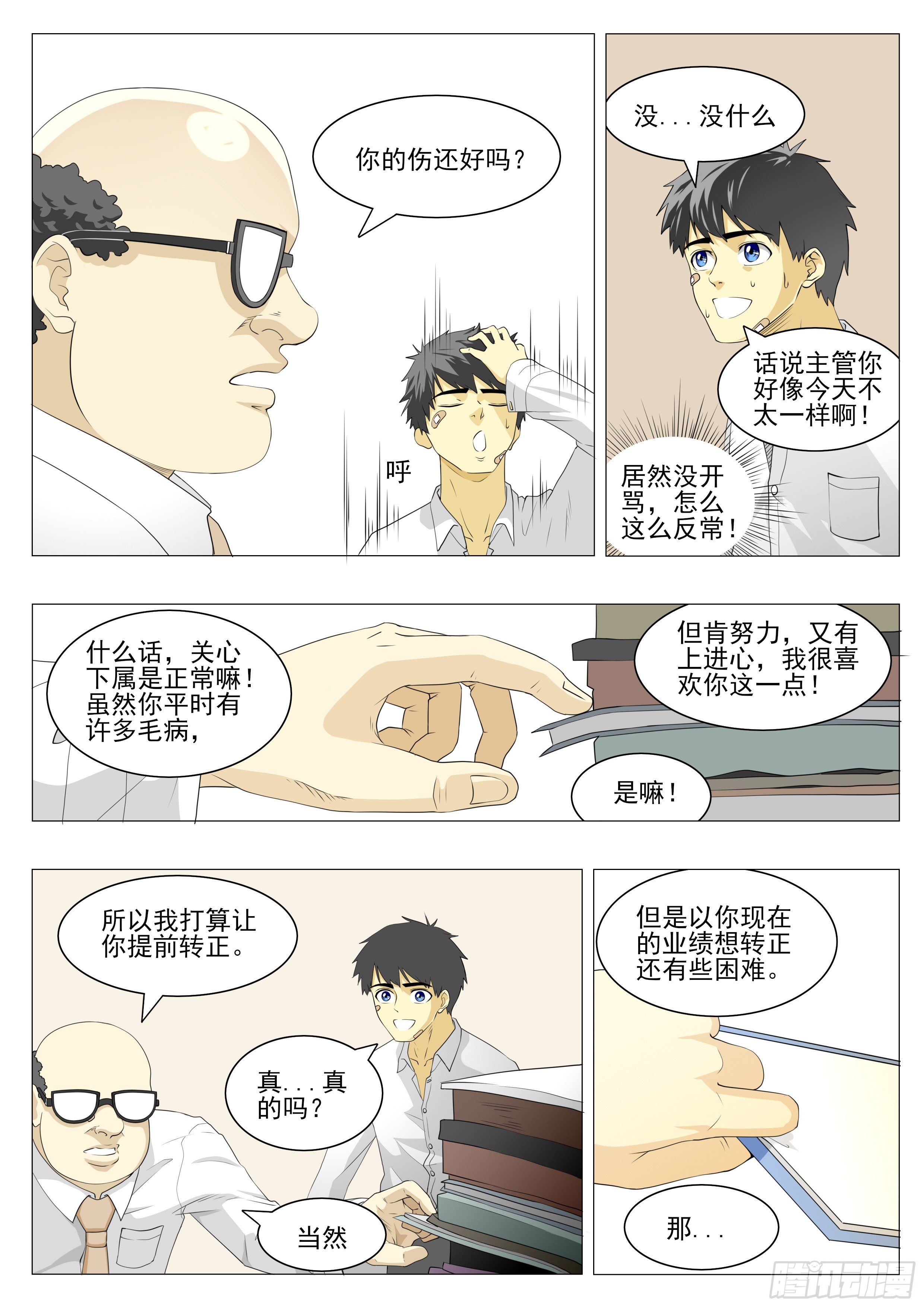 这难道是传说中的画饼？8