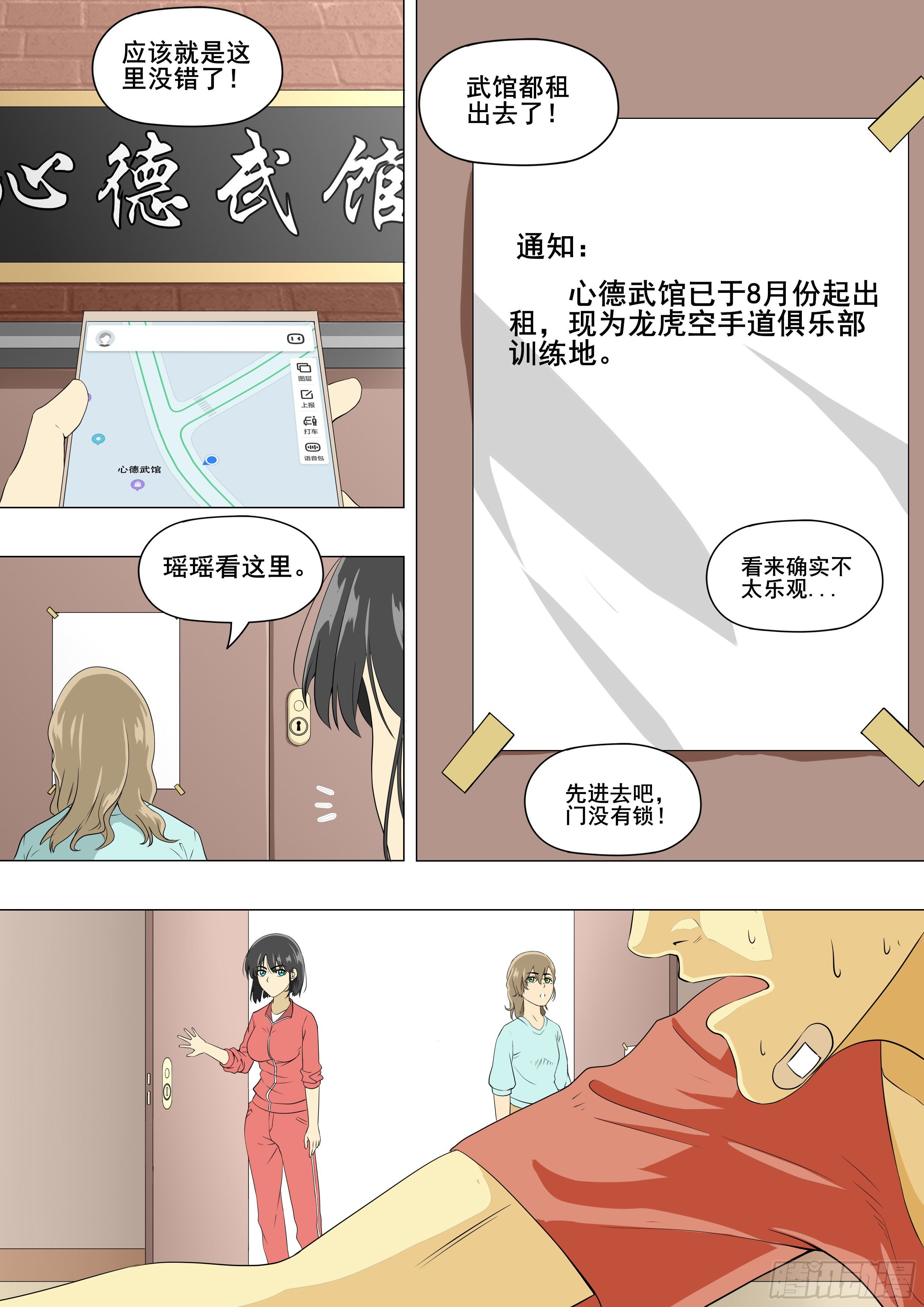 习武开始4