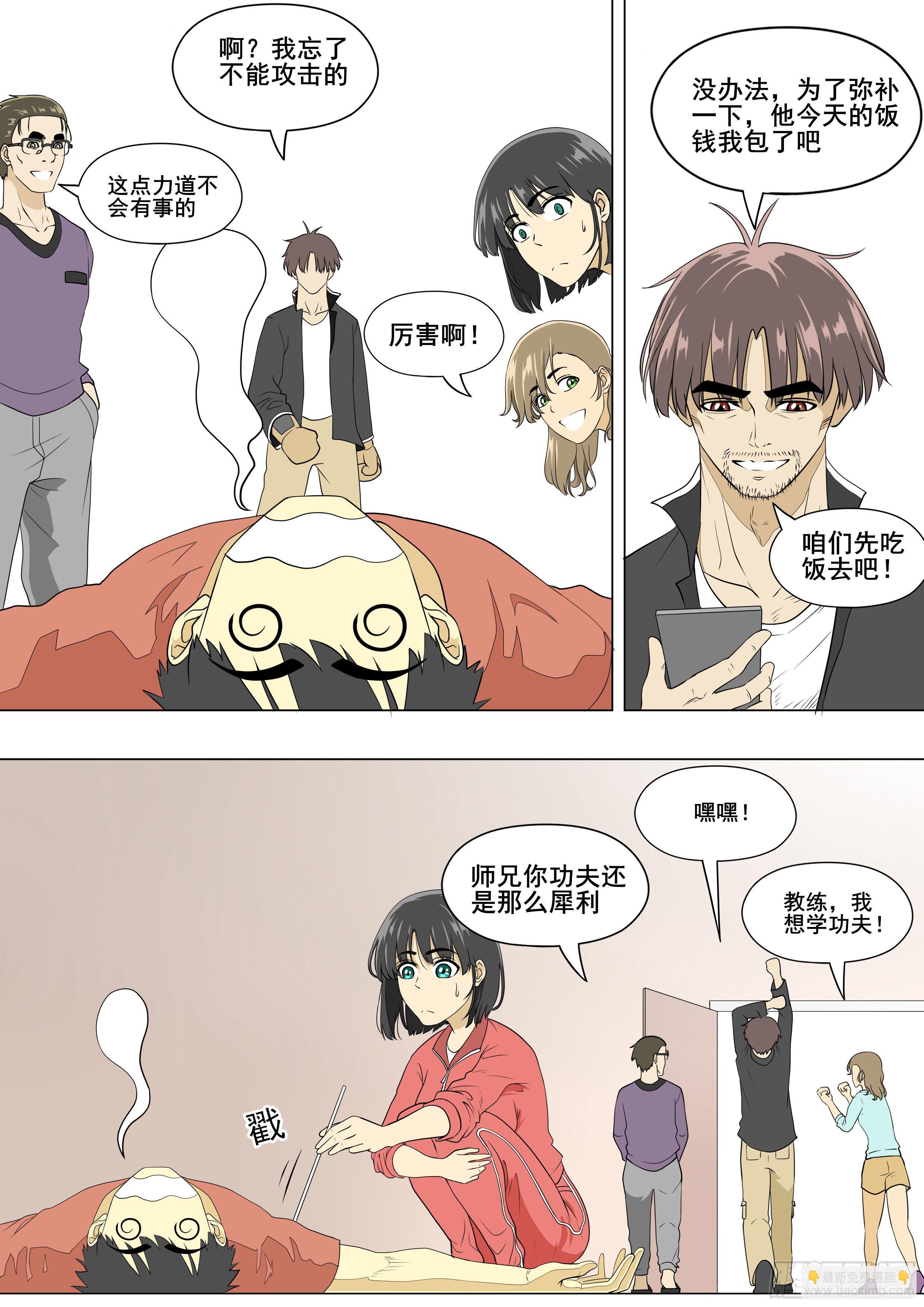 手眼身法步14