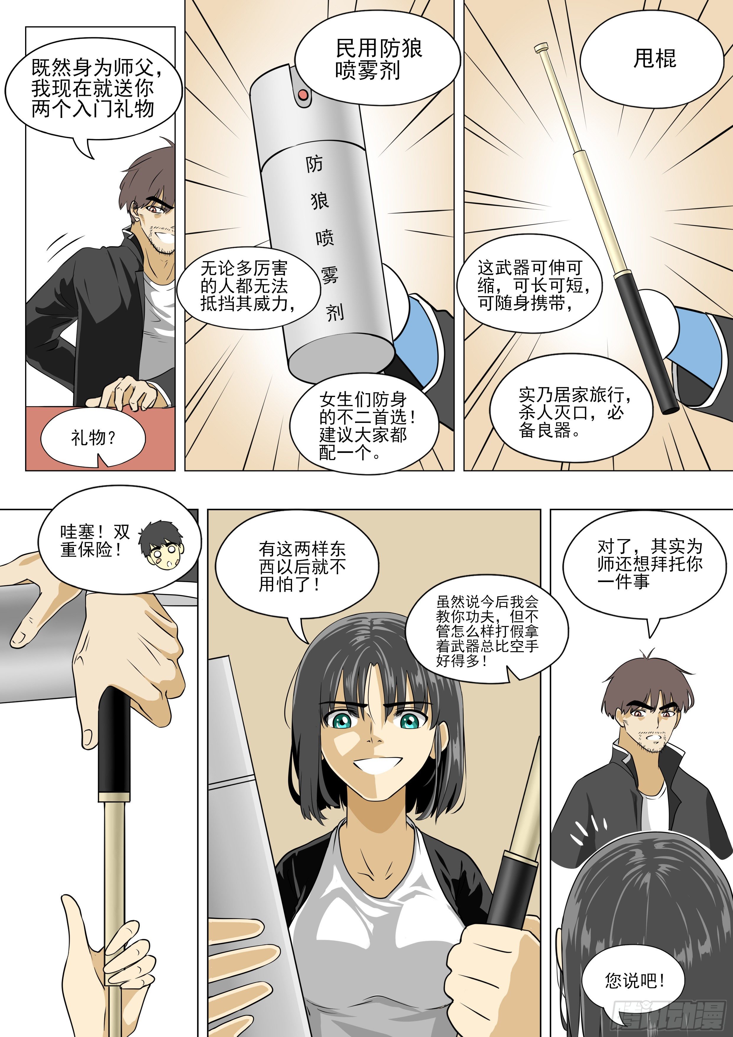 我要参加比赛吗？2