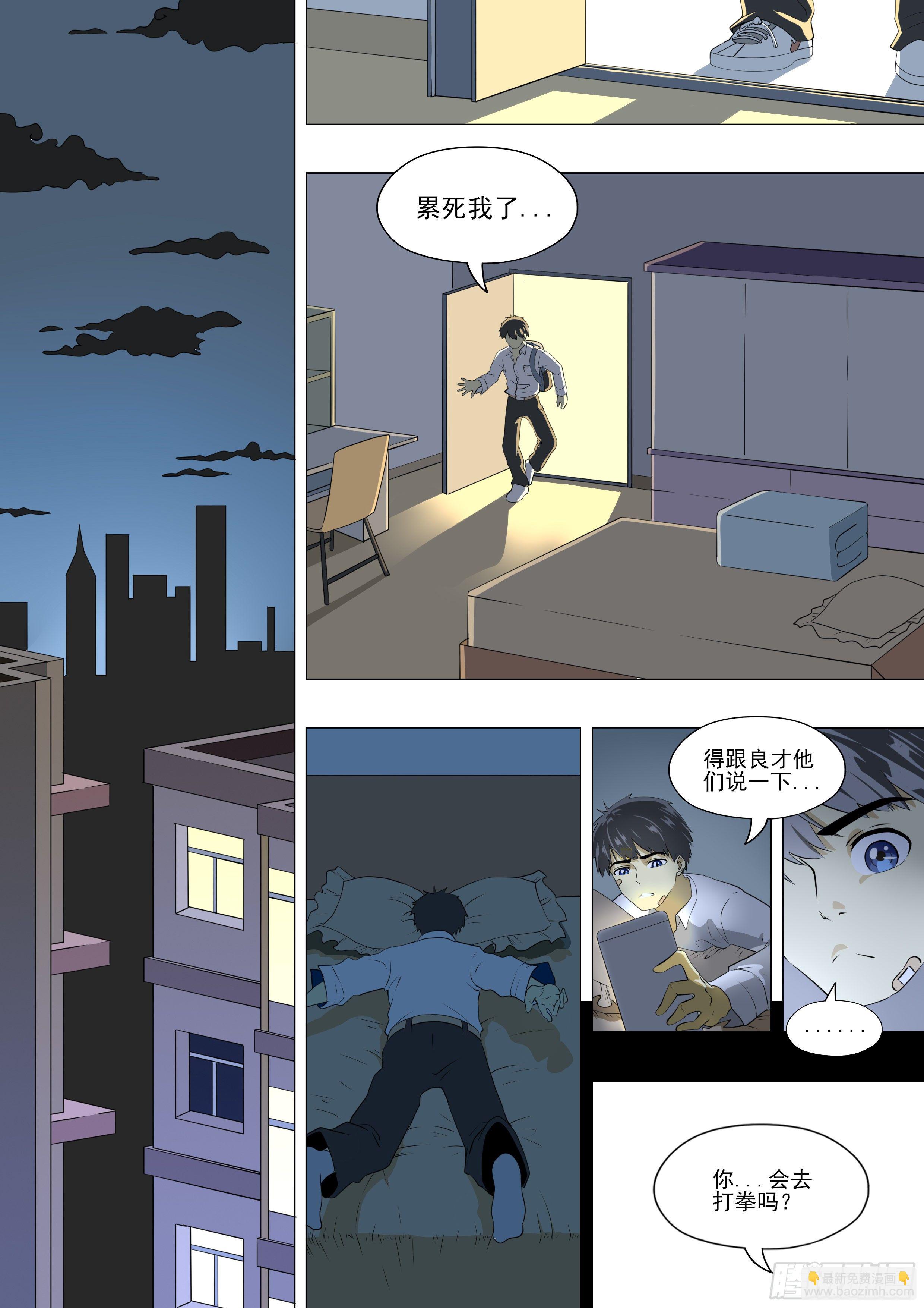 那就跟你练练看吧14