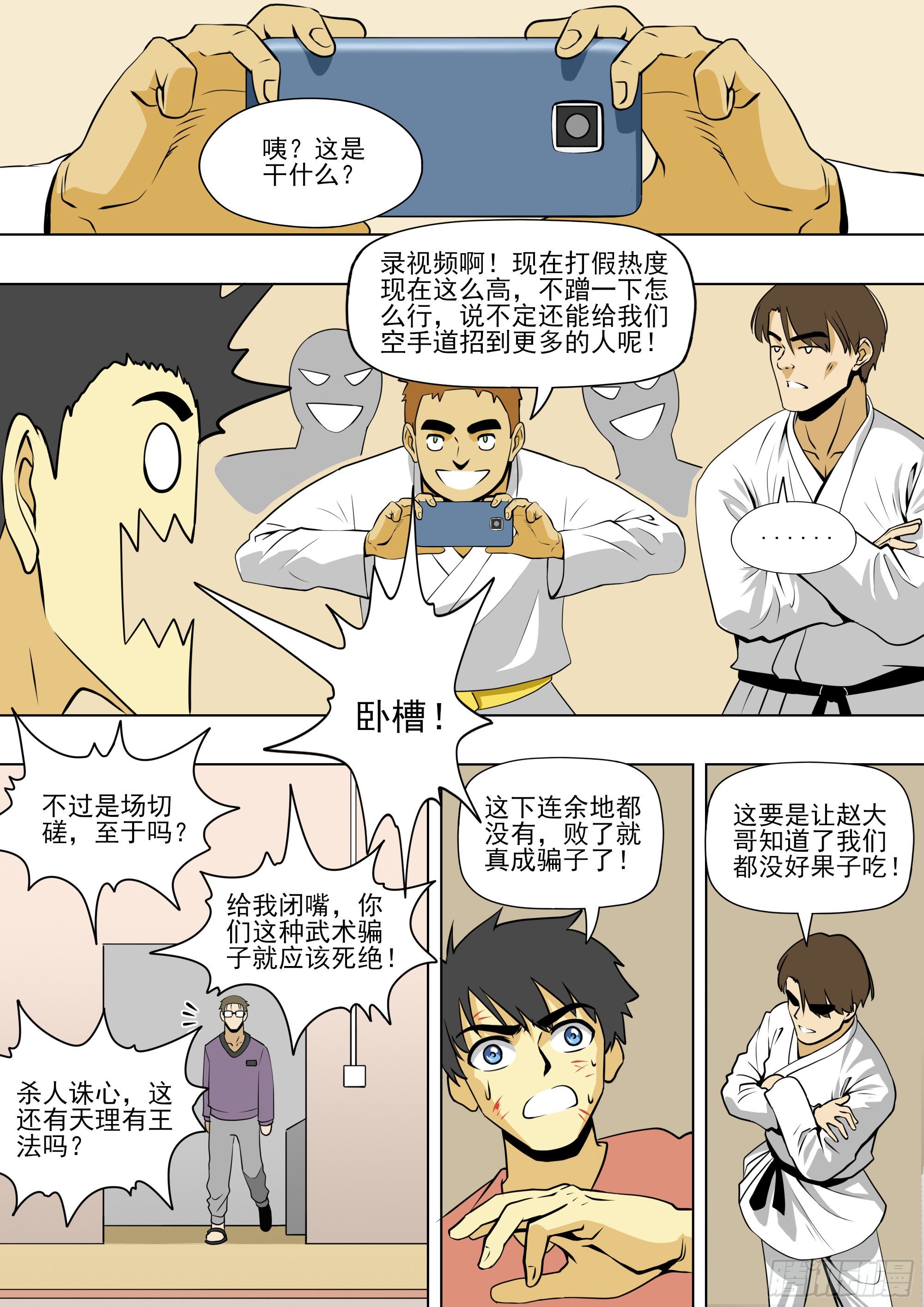 拳击规则8