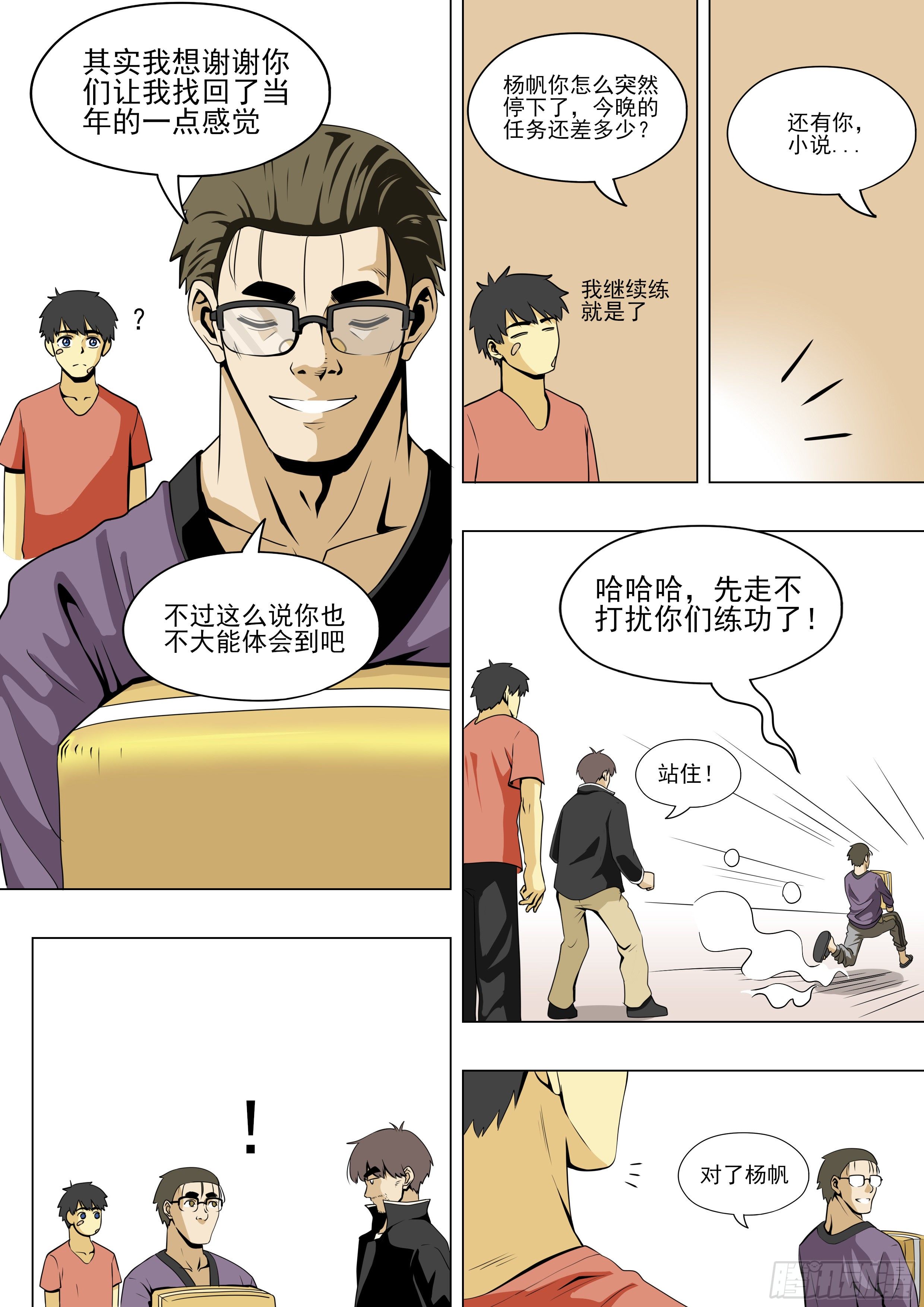 苦练的开端5