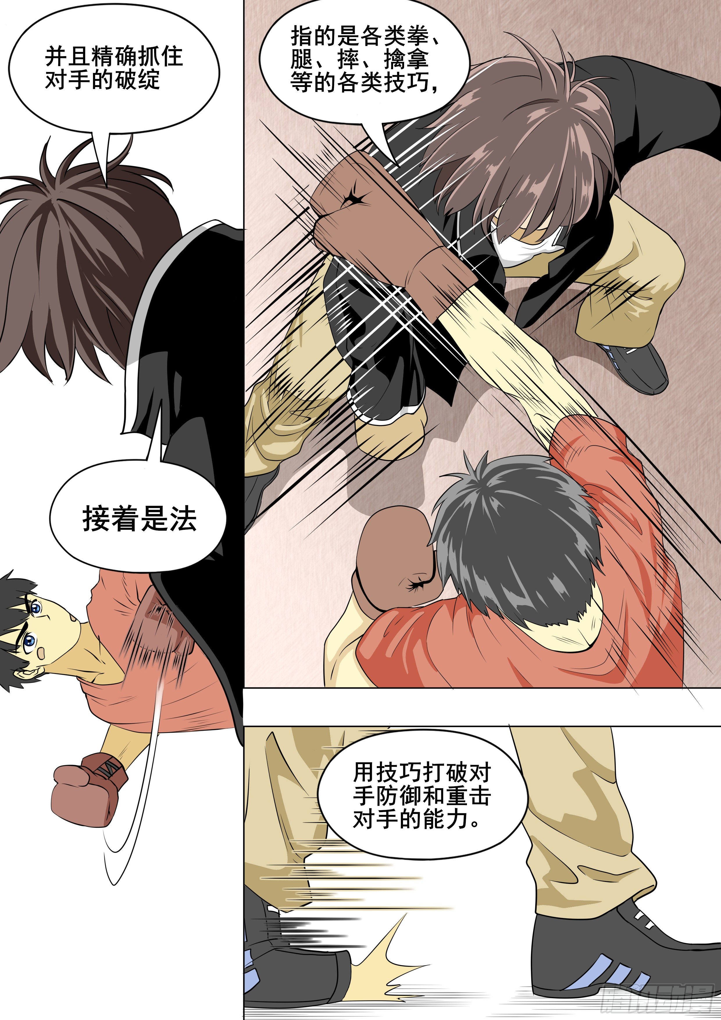 手眼身法步9