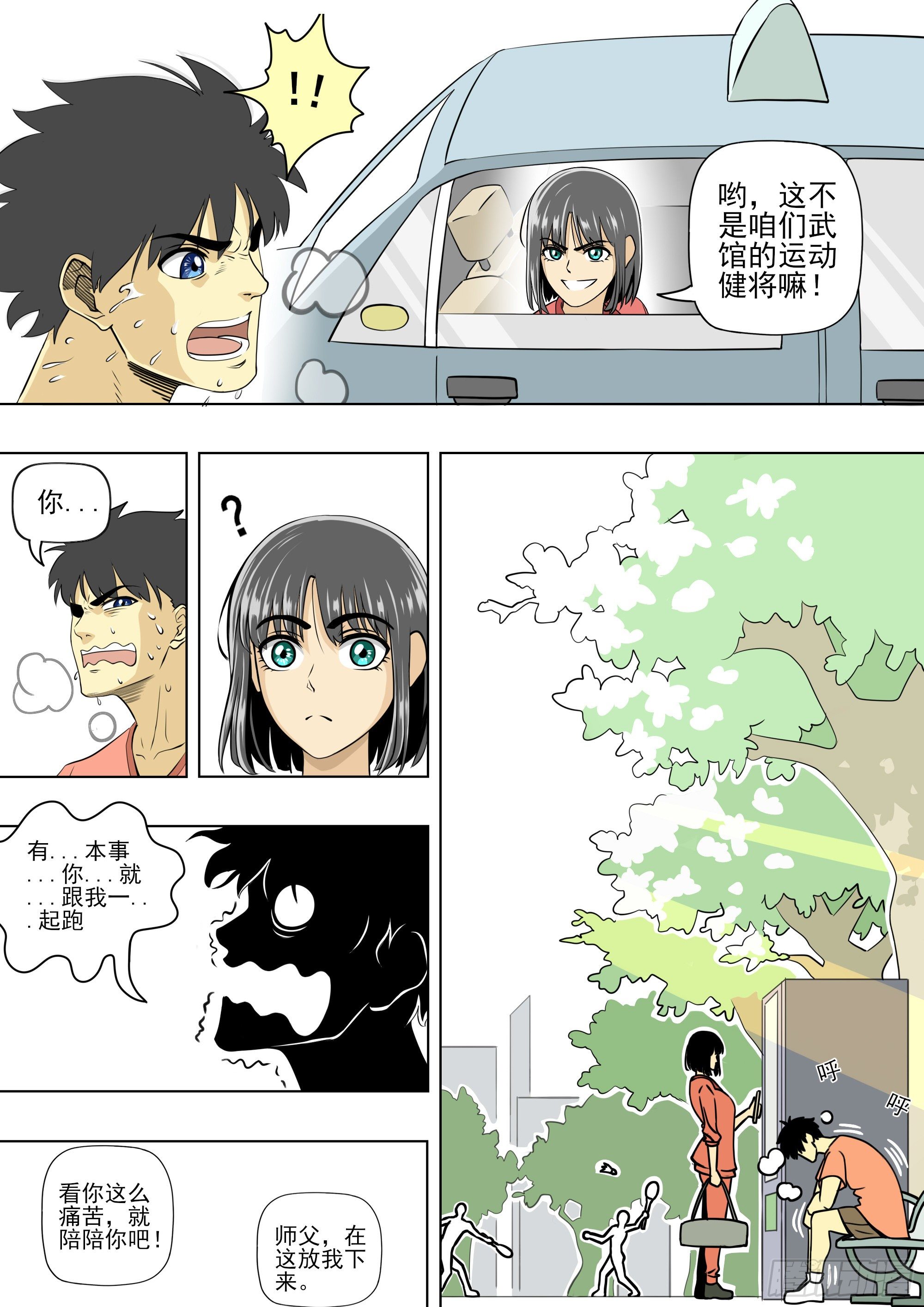 半个月后2
