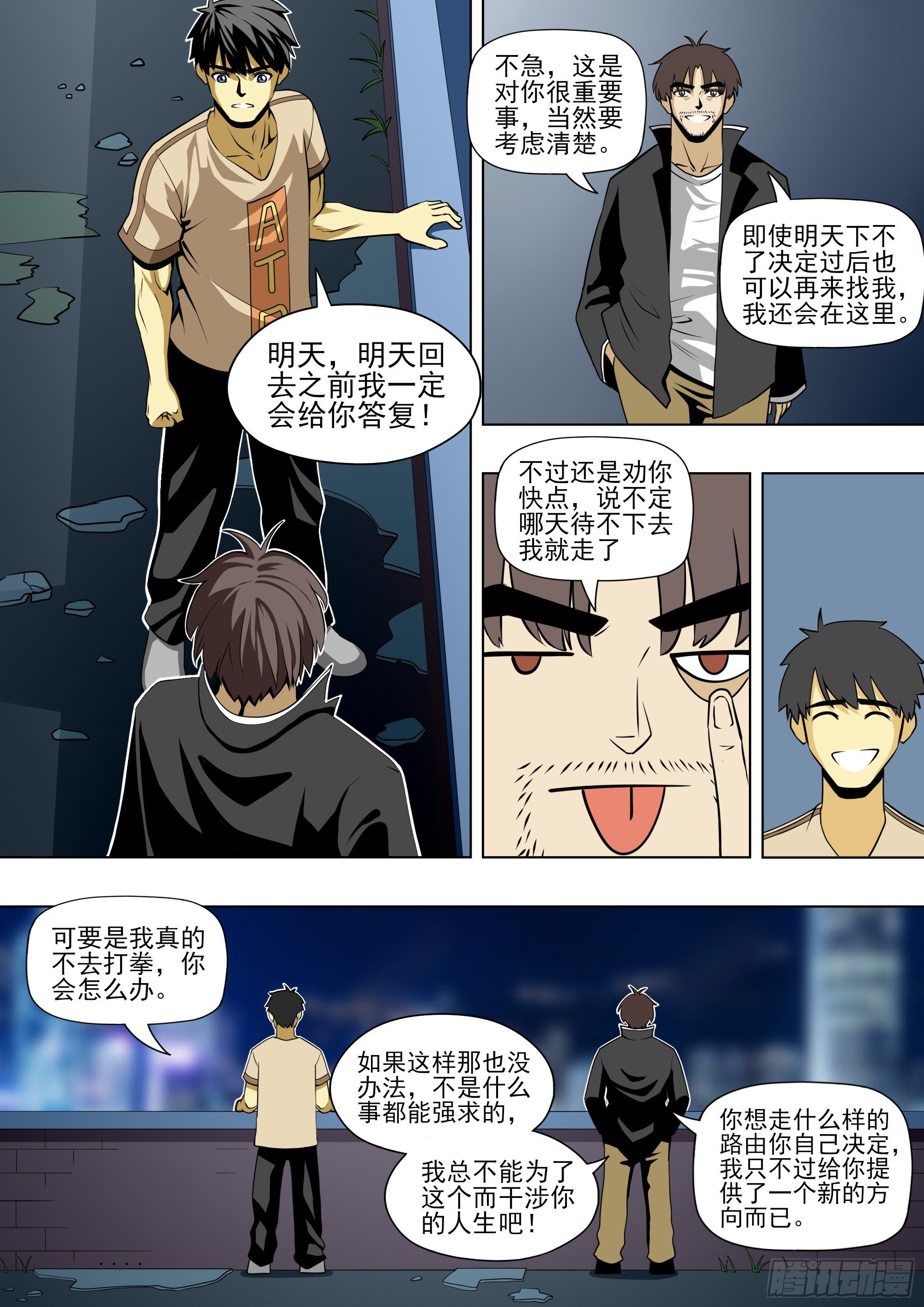 拳击规则4