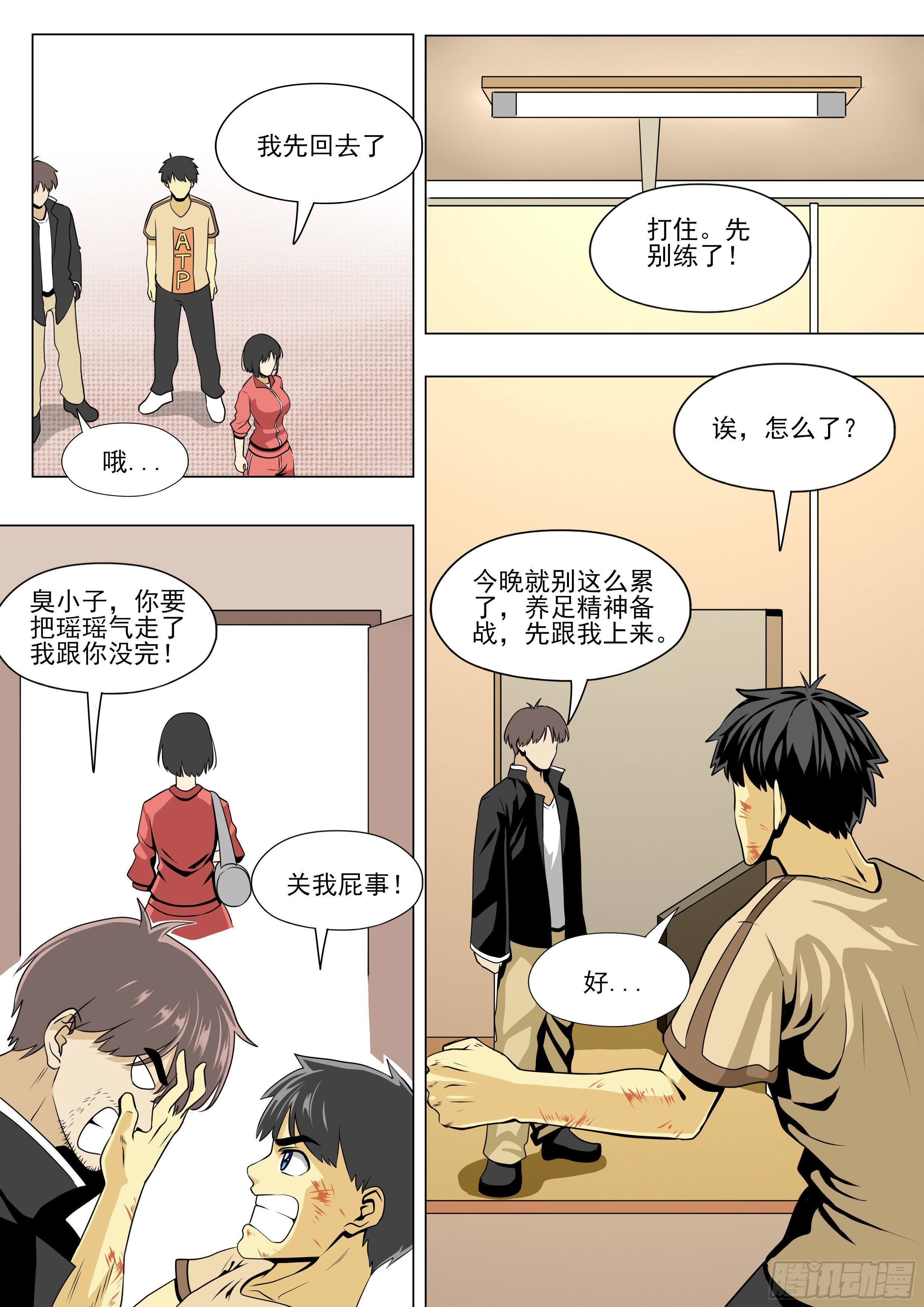 苦练的开端15