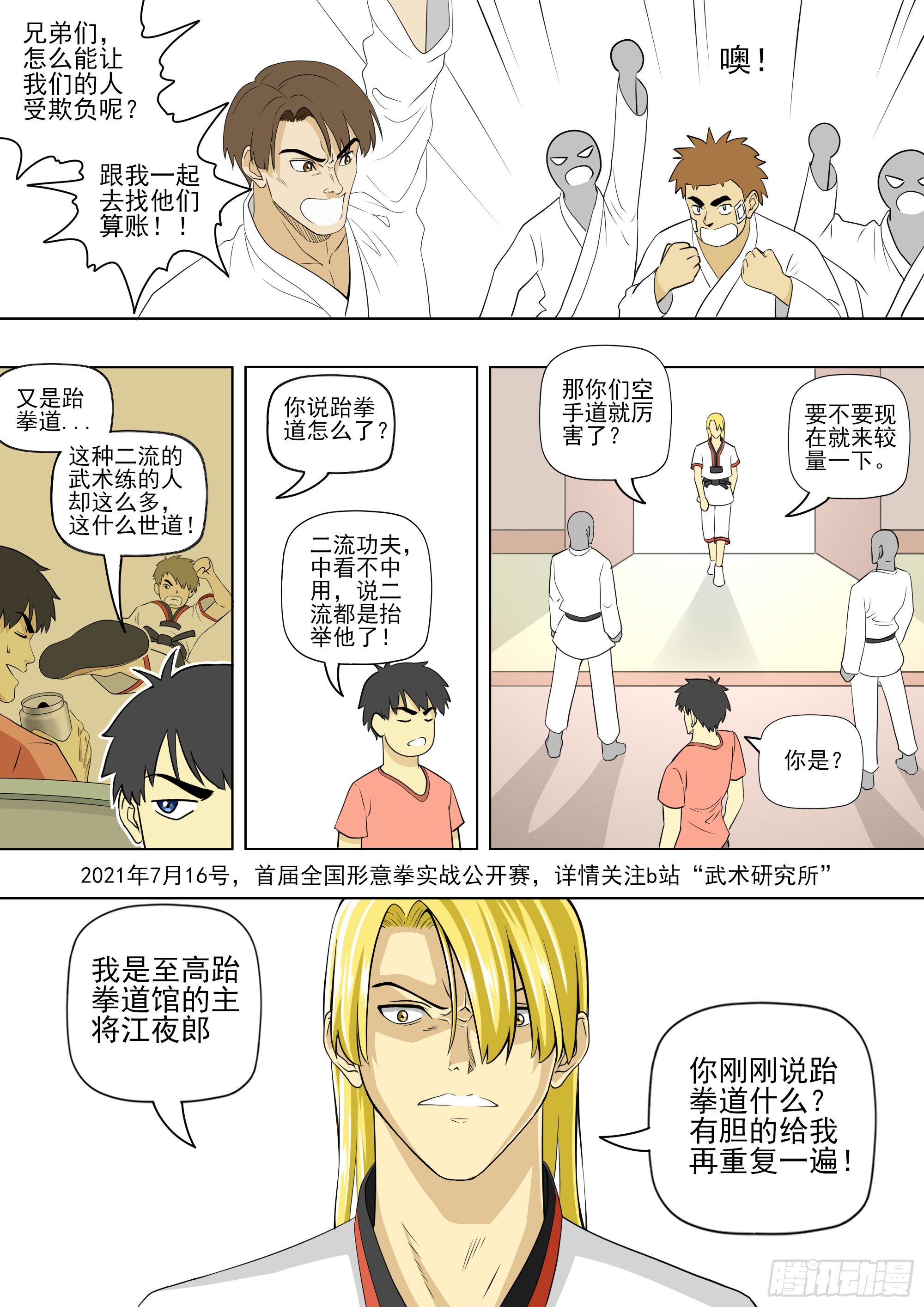 半个月后15