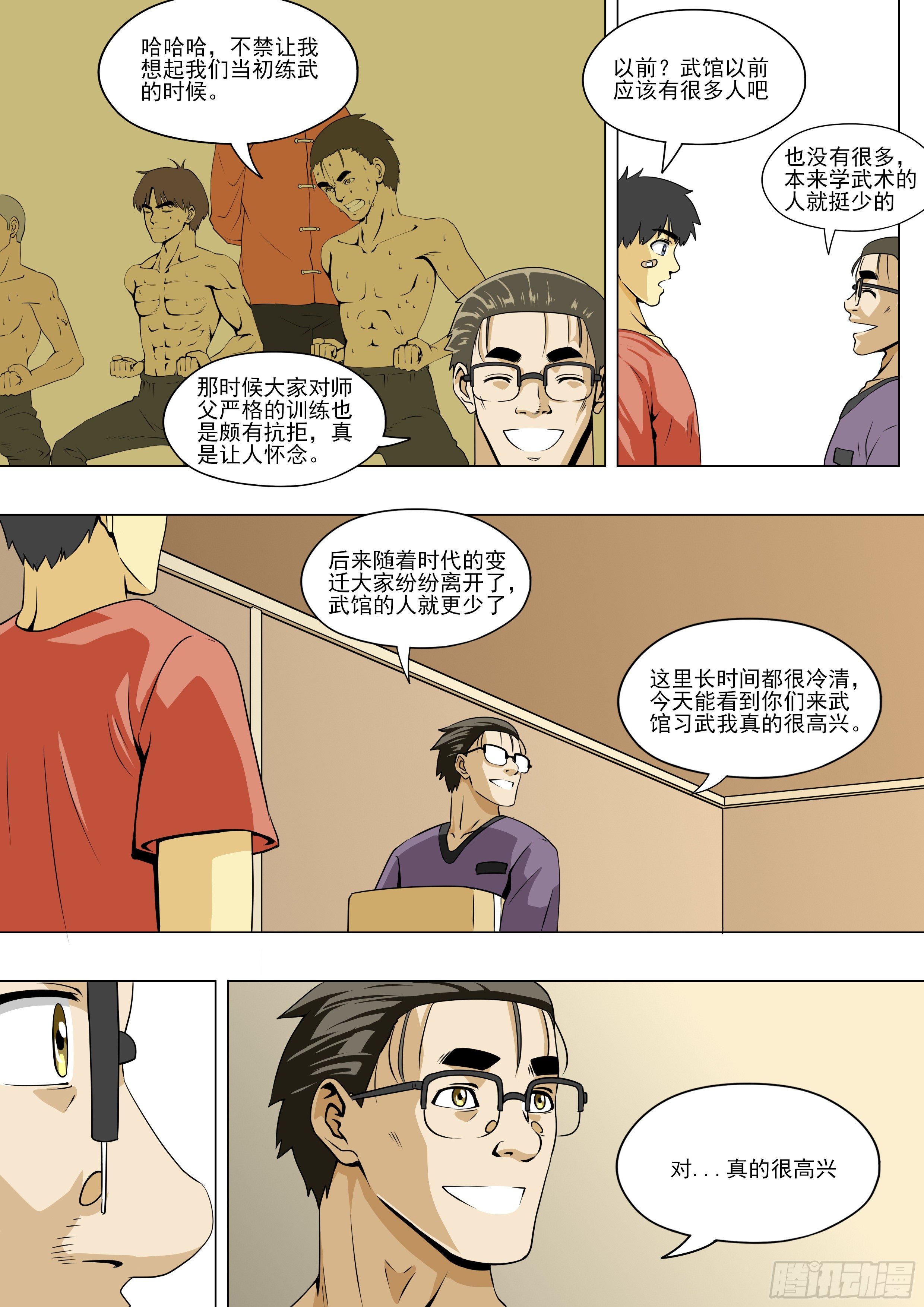 苦练的开端4