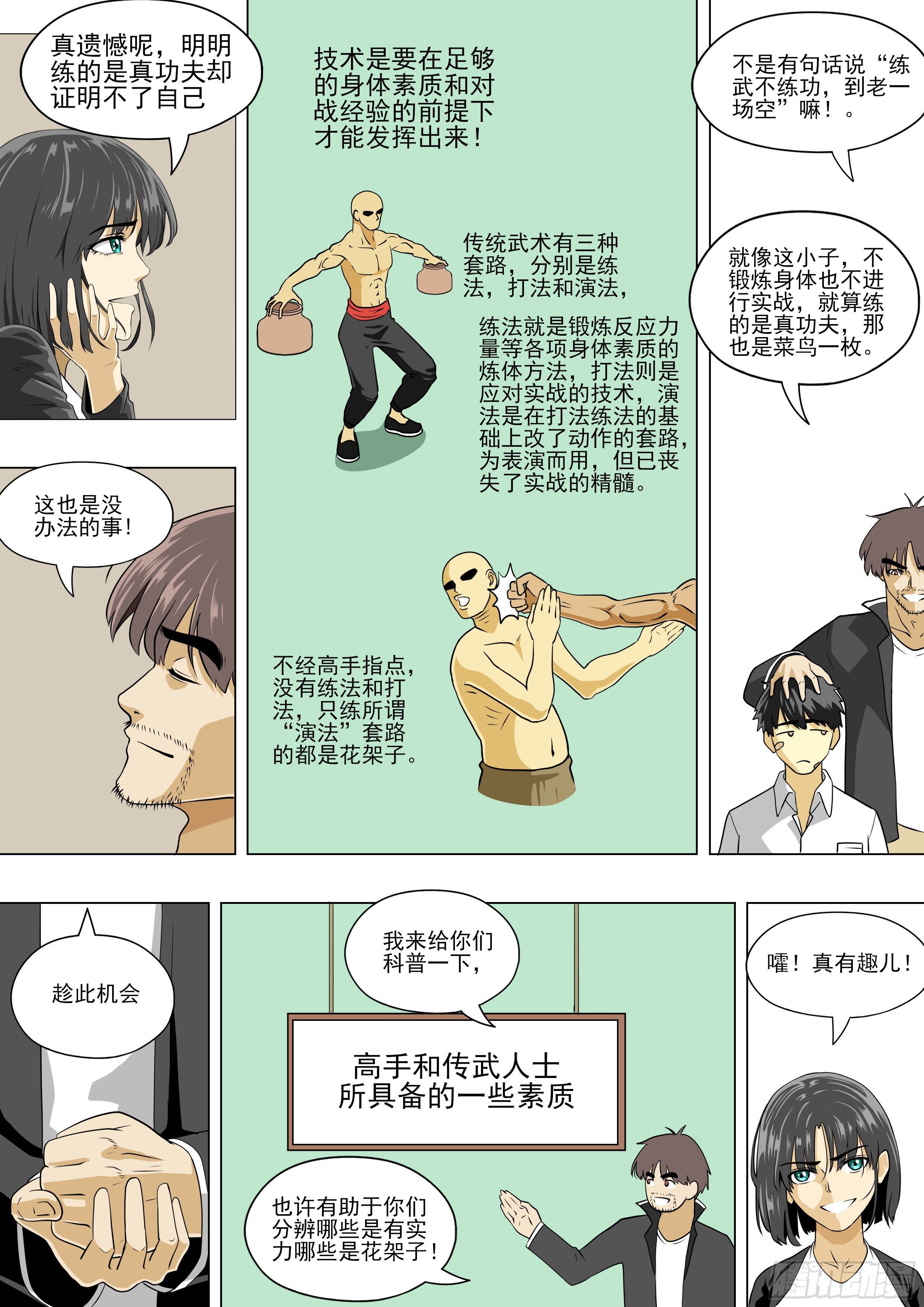 我要参加比赛吗？7