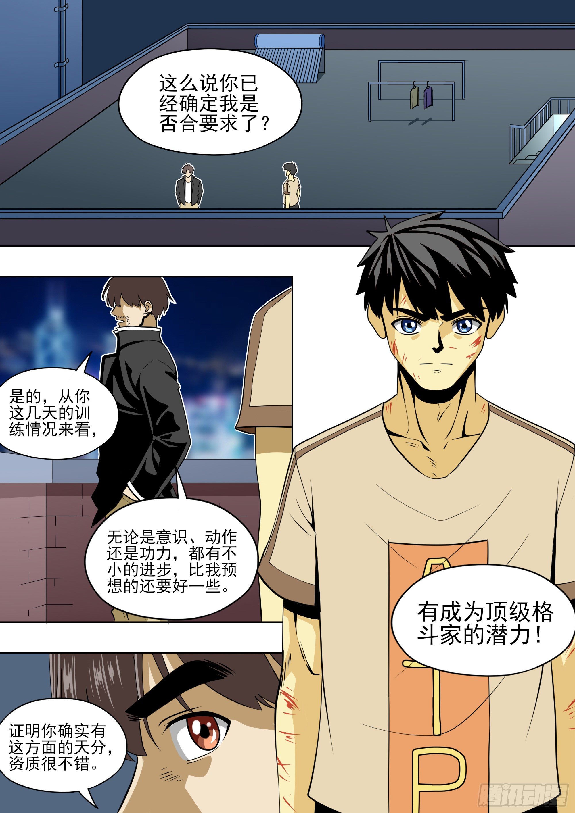 拳击规则0