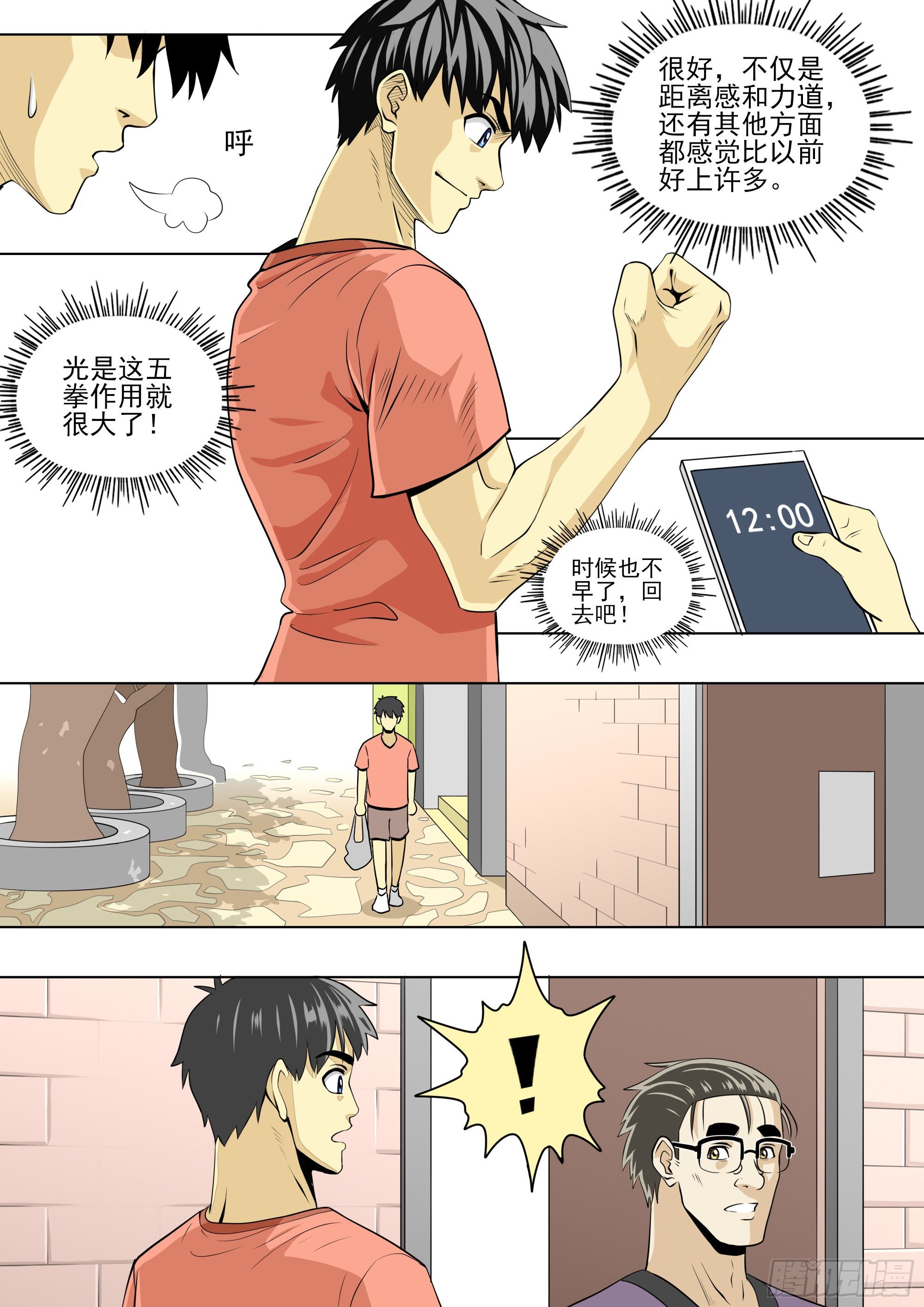 半个月后11