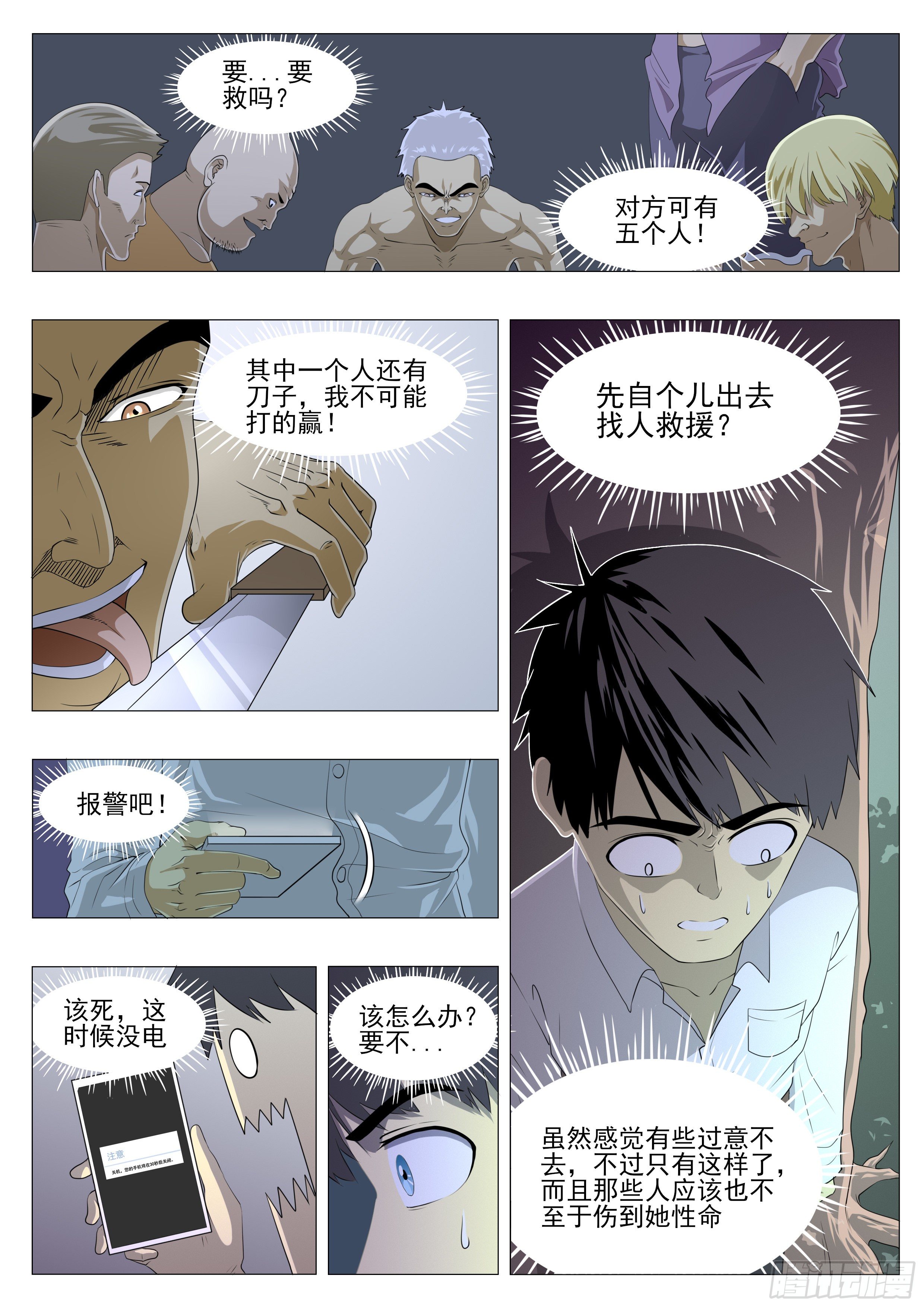 遇到高手了！2