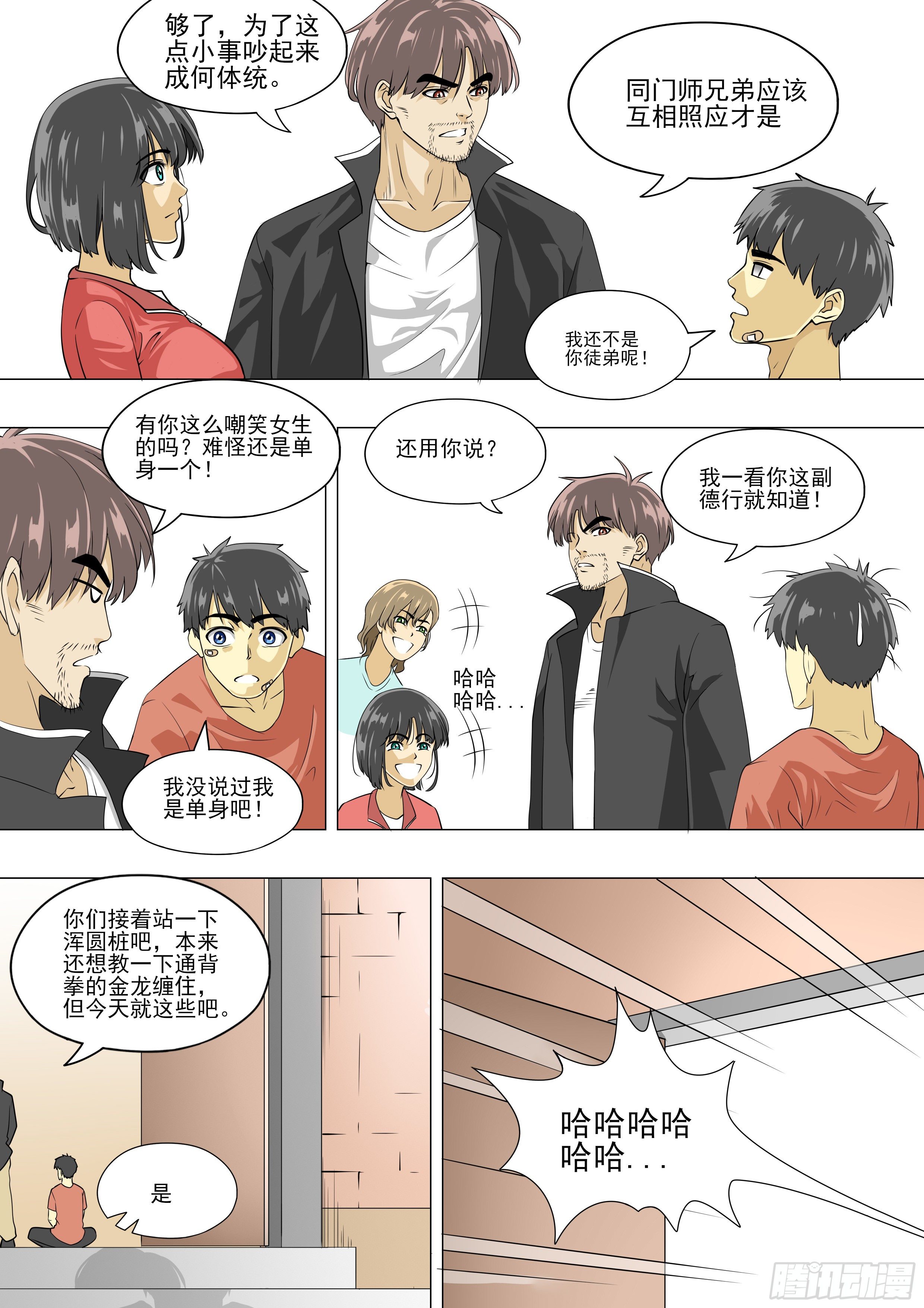空手道才是最强的3