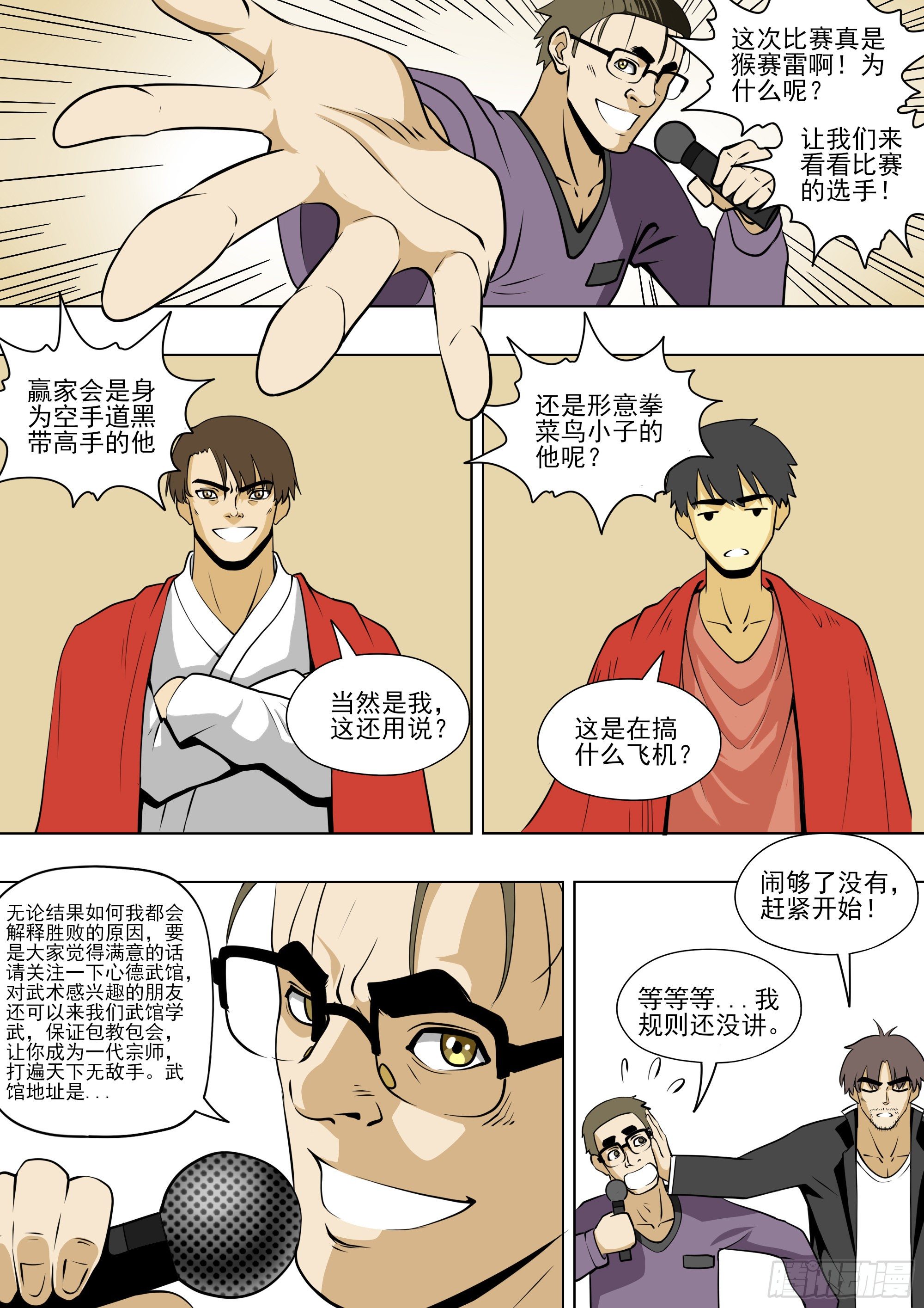 拳击规则11