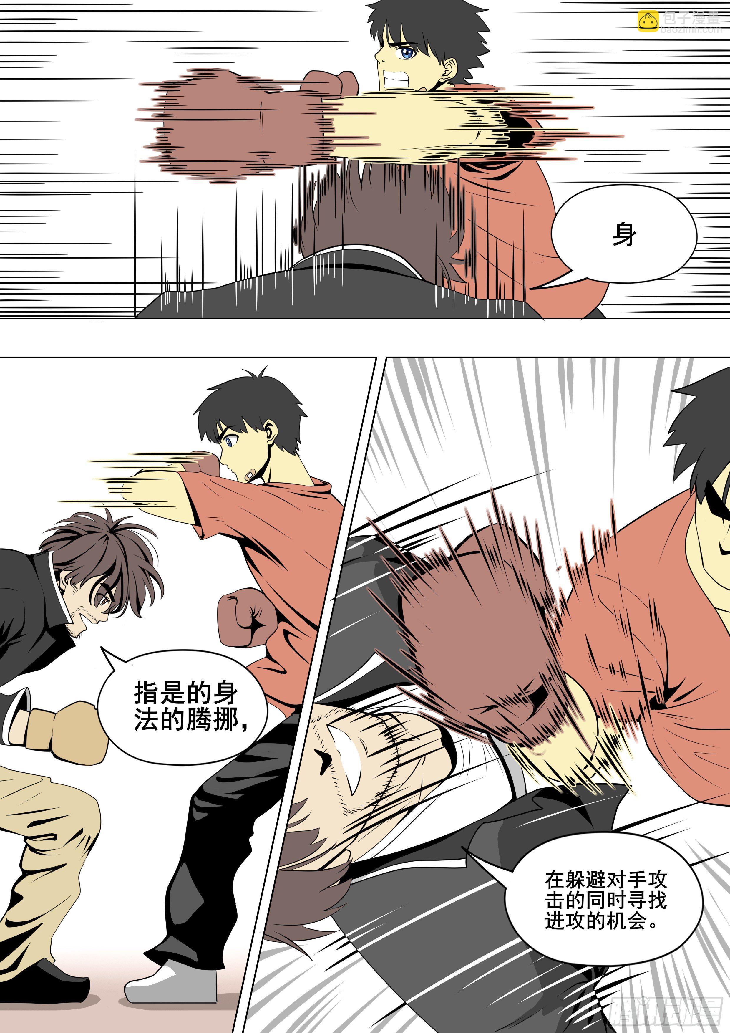 手眼身法步10