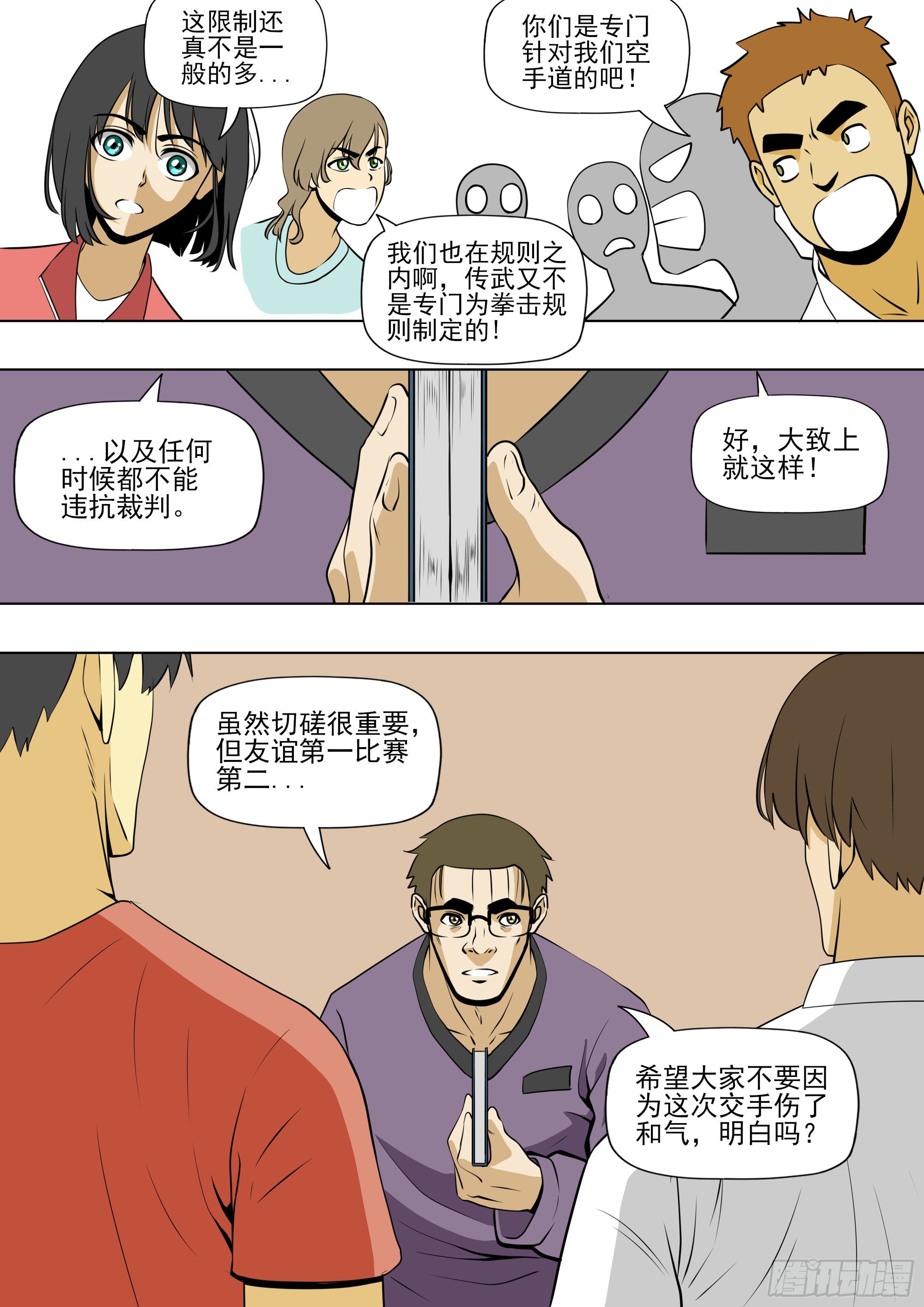 拳击规则13