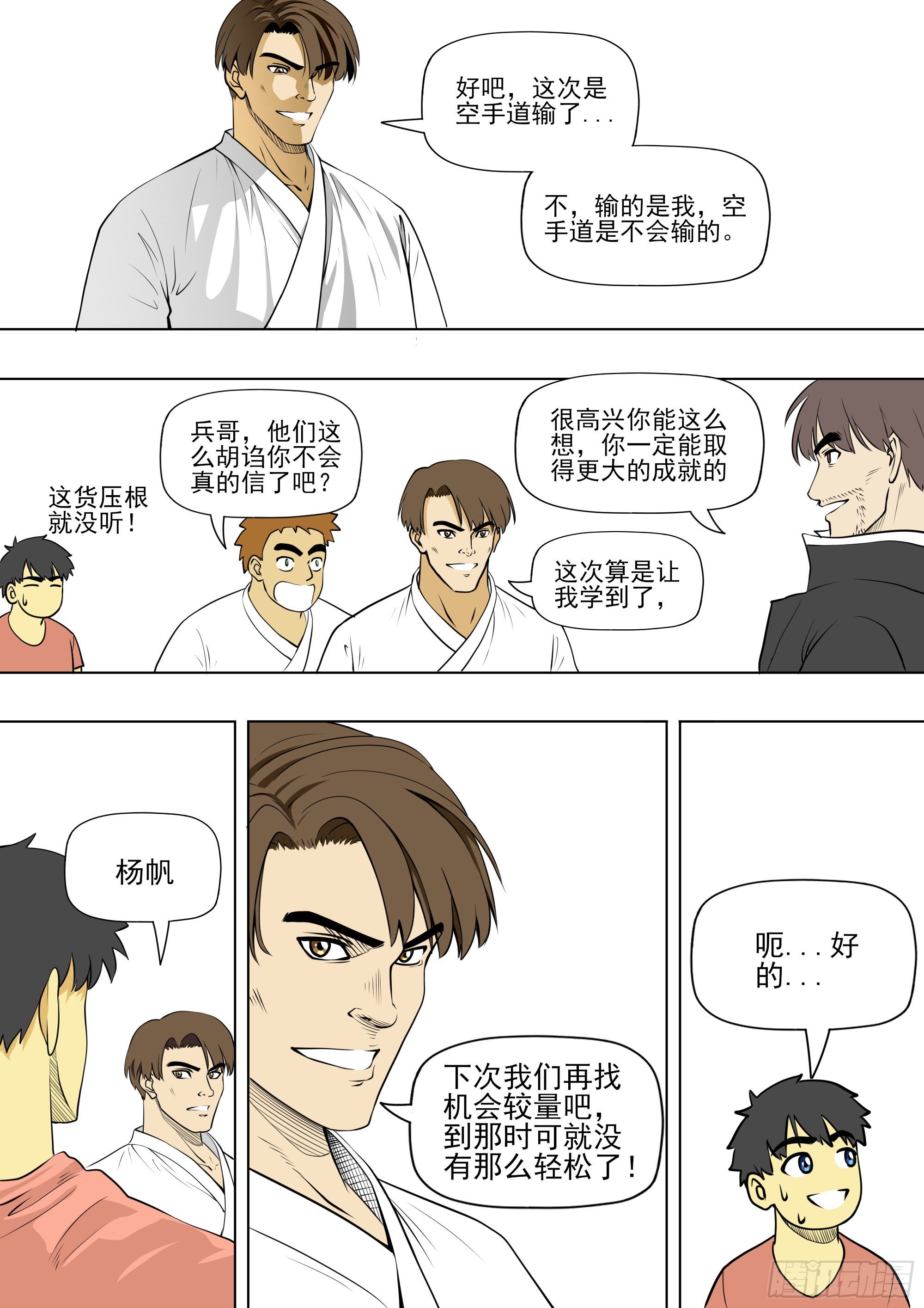 功夫，华而不实？骗术？4