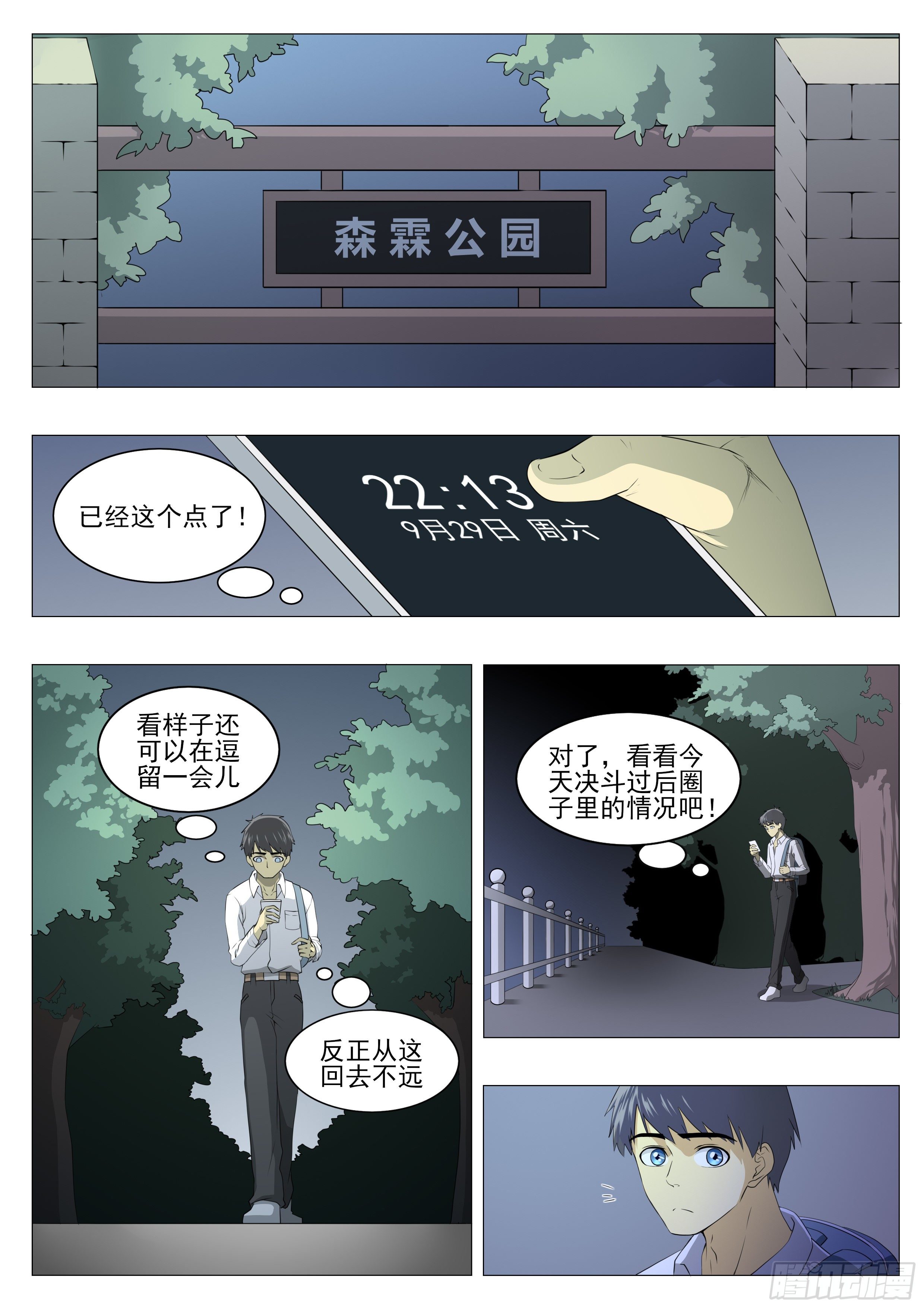 国术又被打倒了？12
