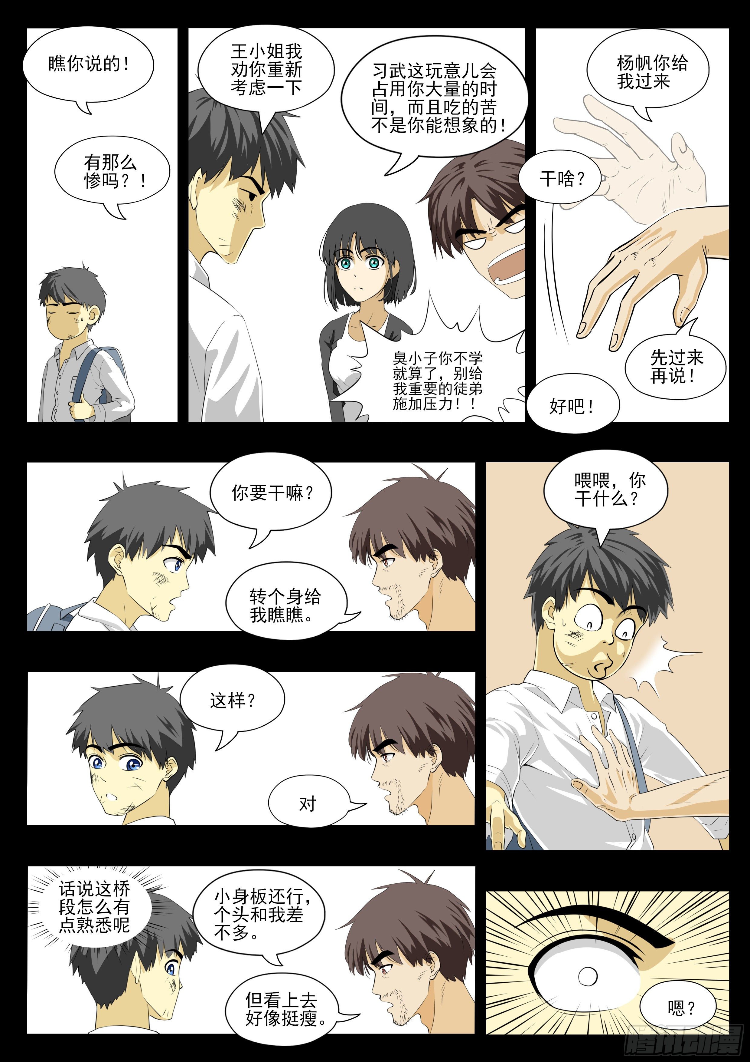 五行拳5
