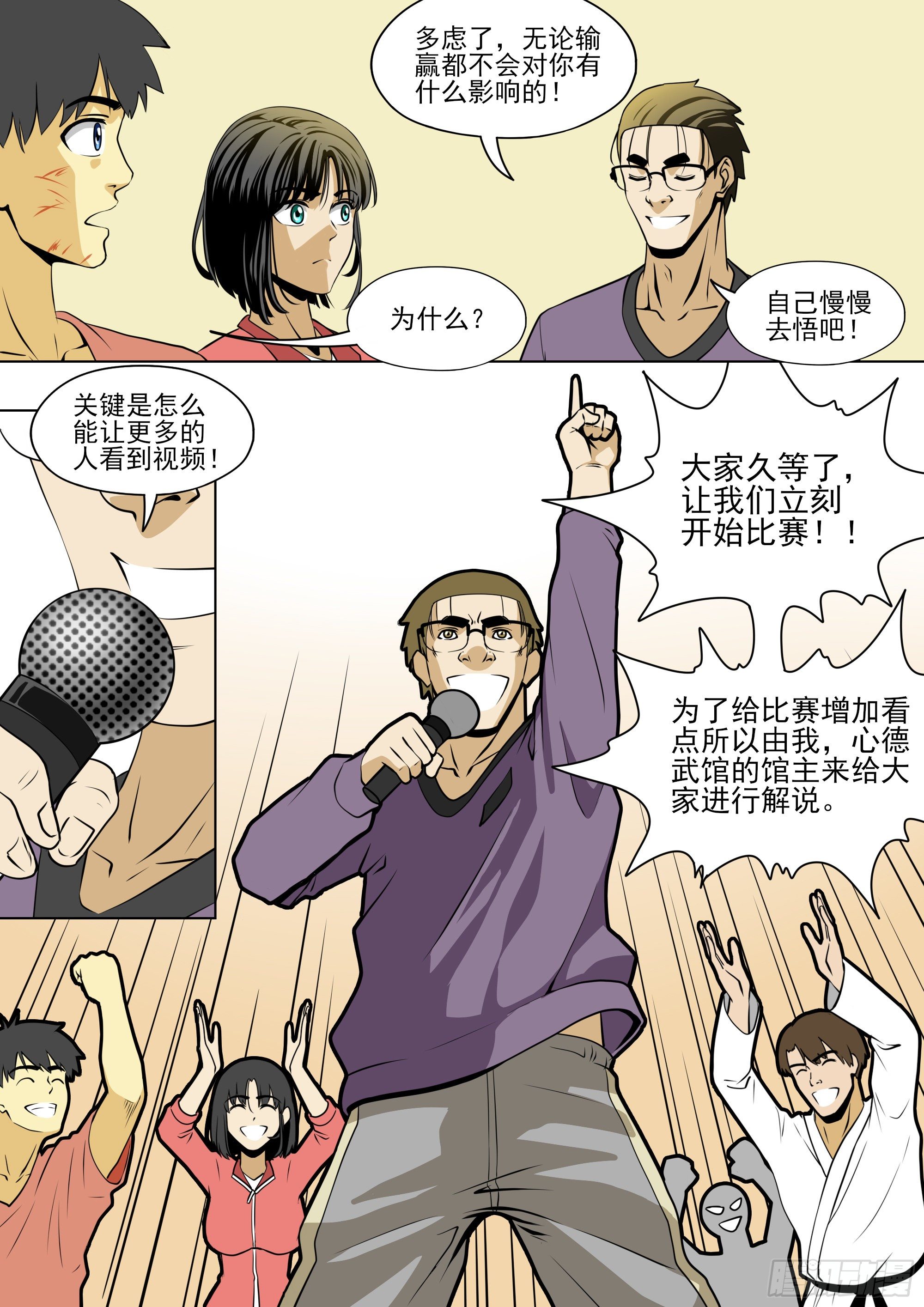 拳击规则10