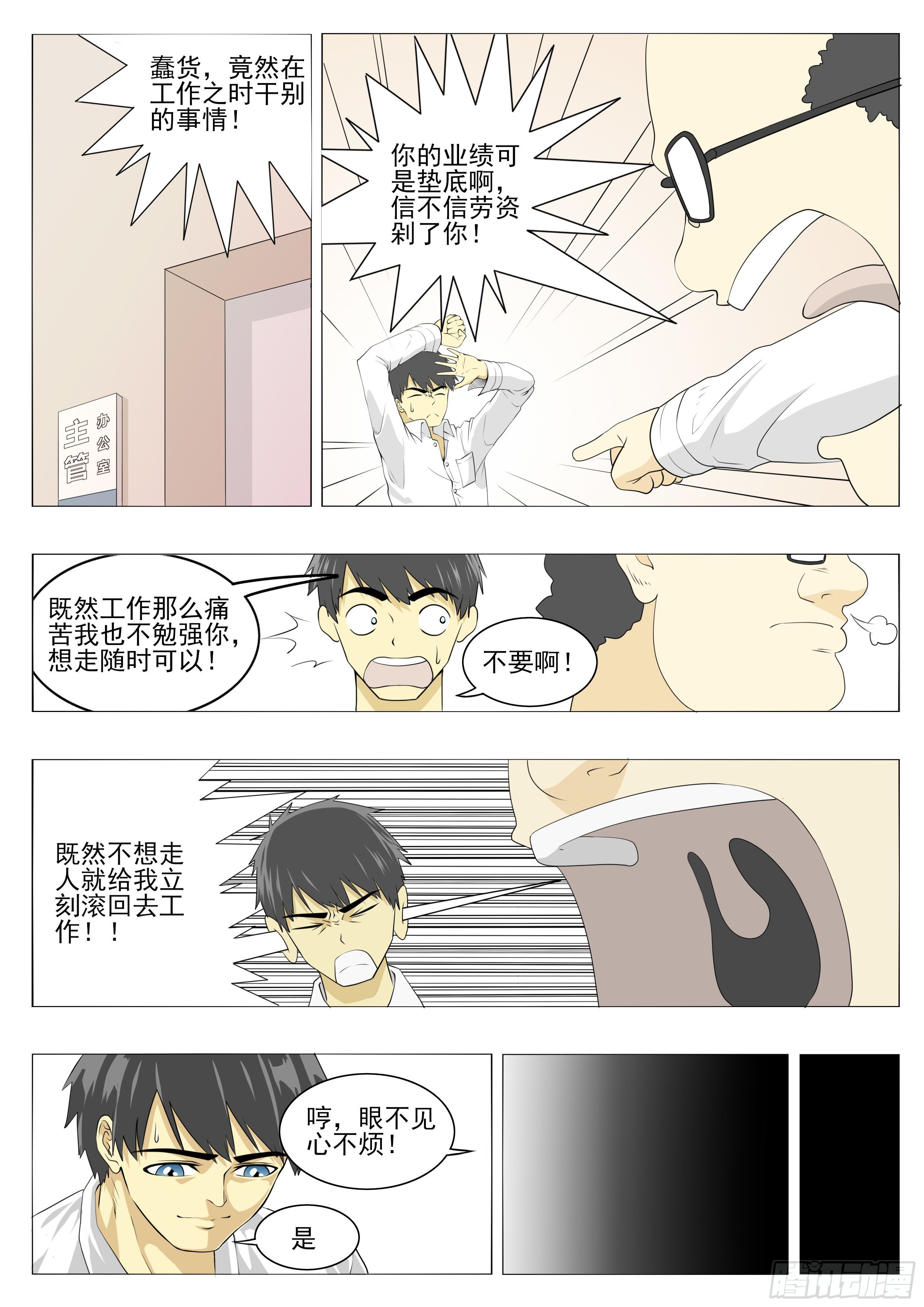 国术又被打倒了？4