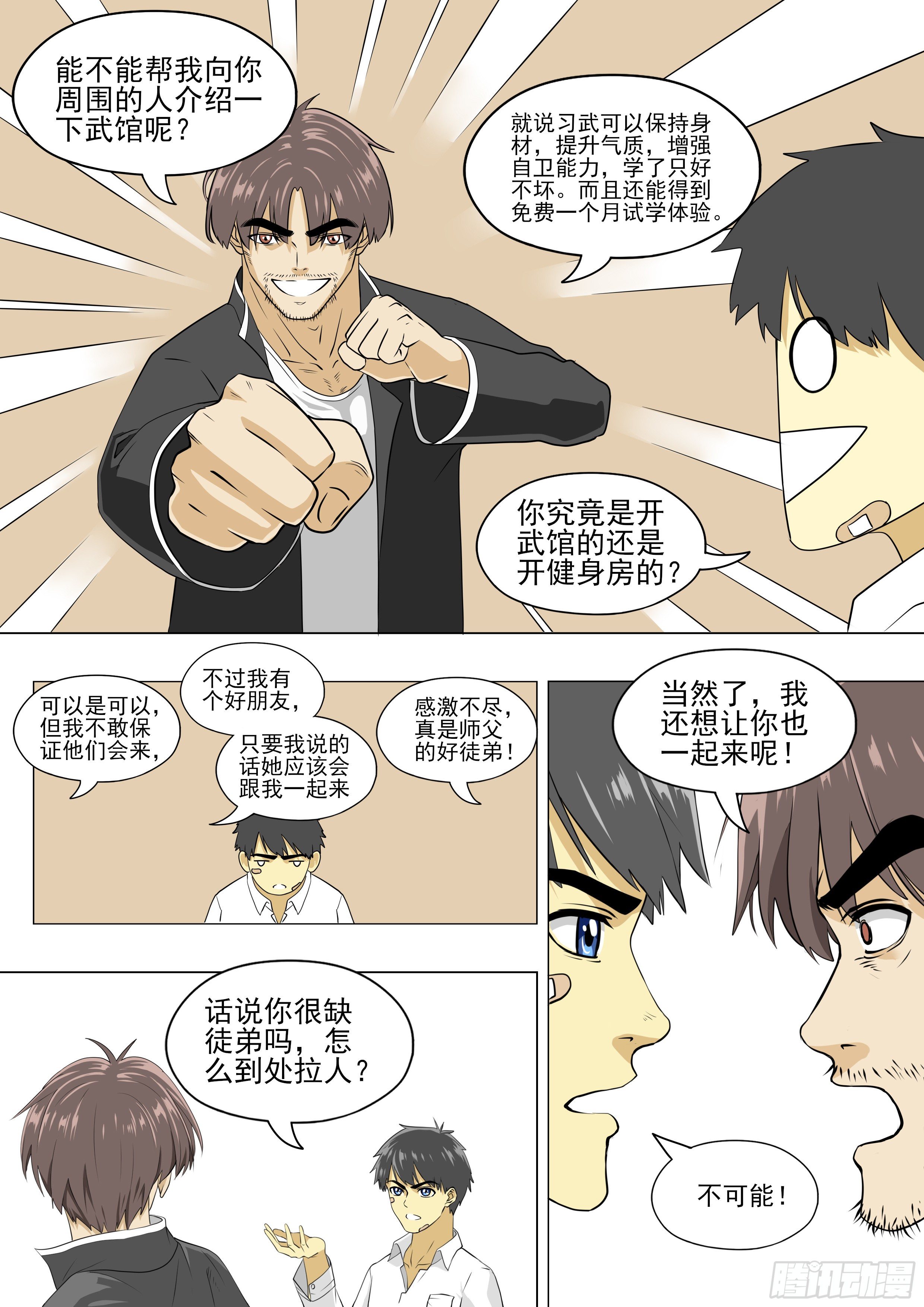 我要参加比赛吗？3