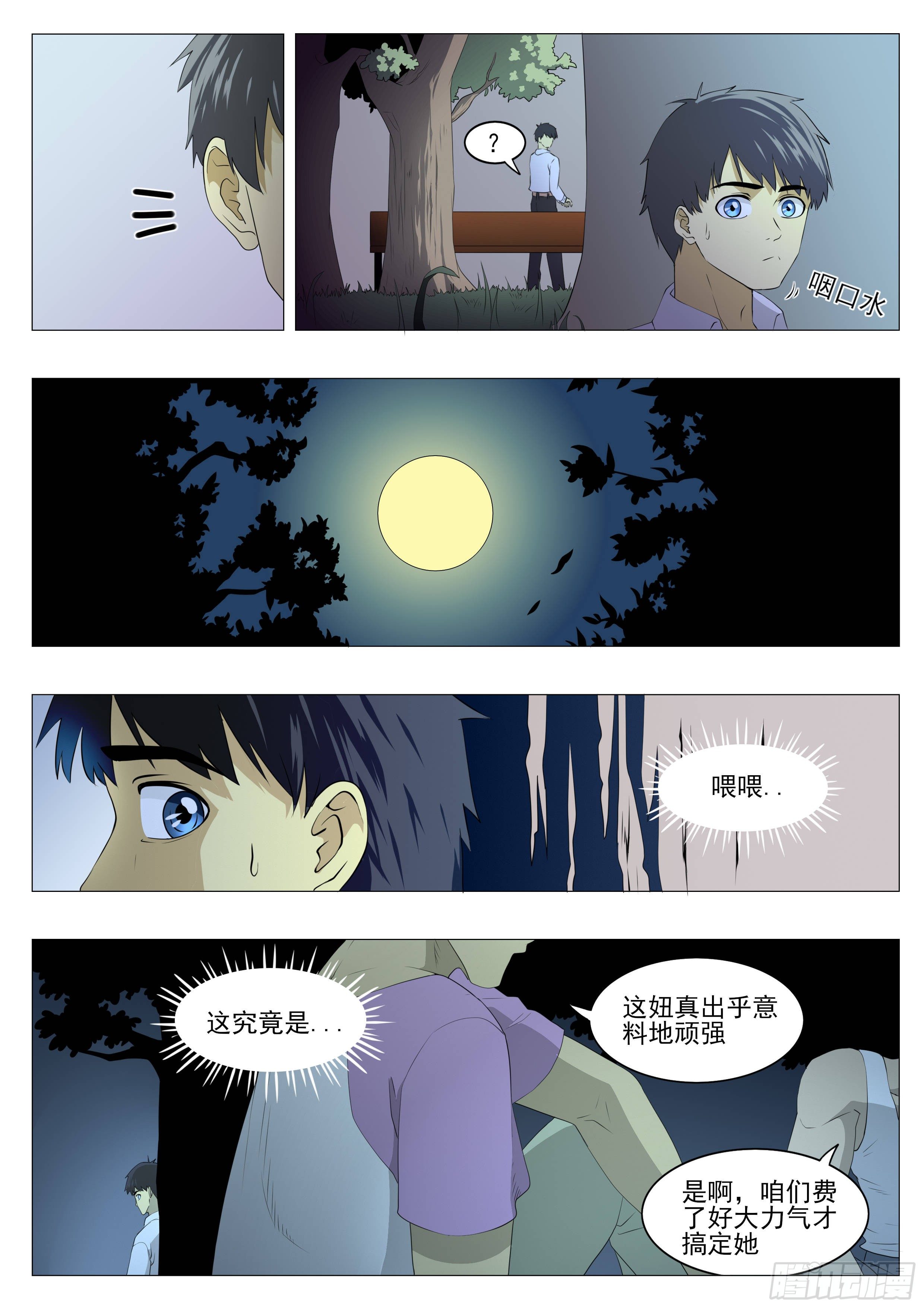 国术又被打倒了？16