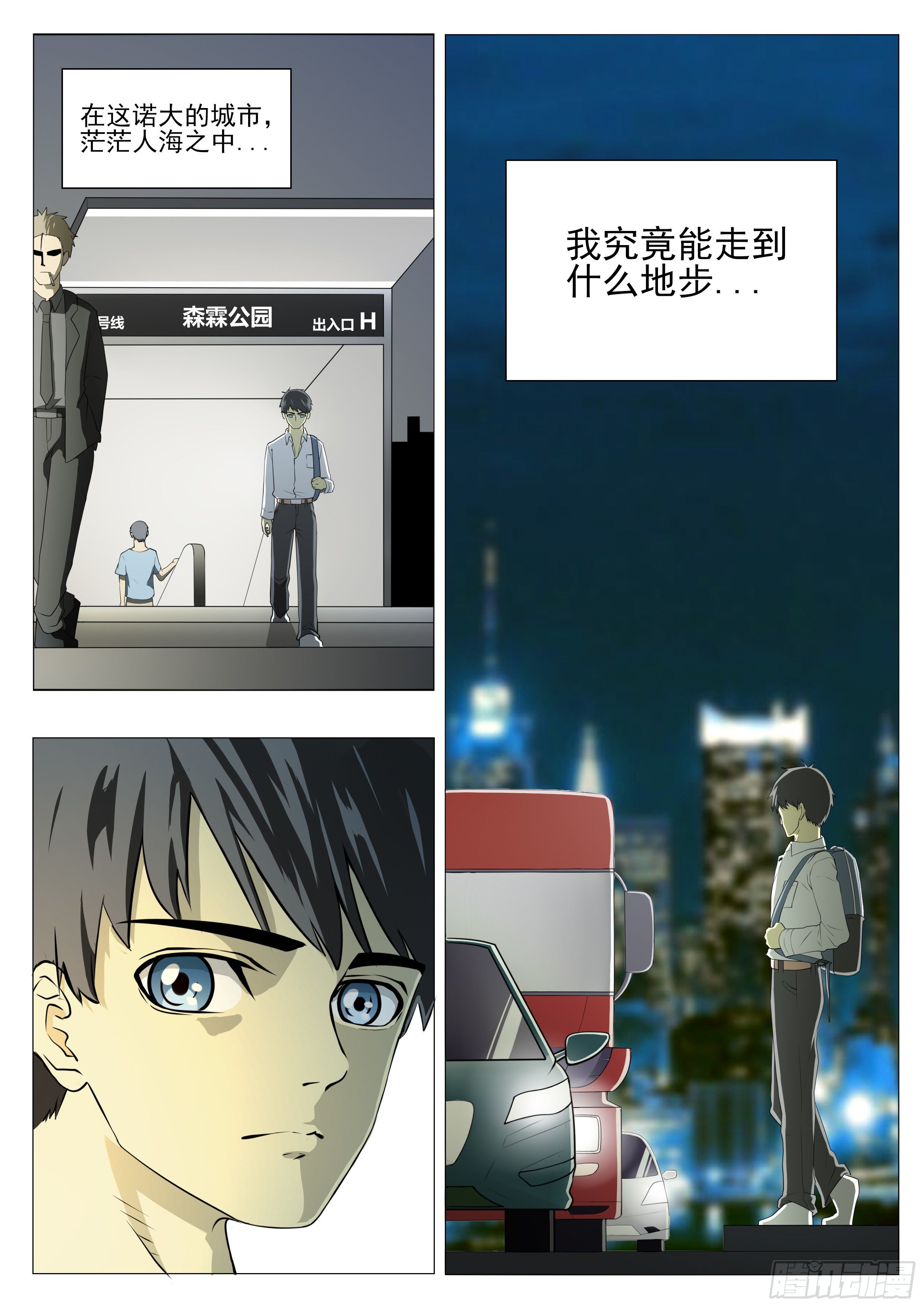 国术又被打倒了？11