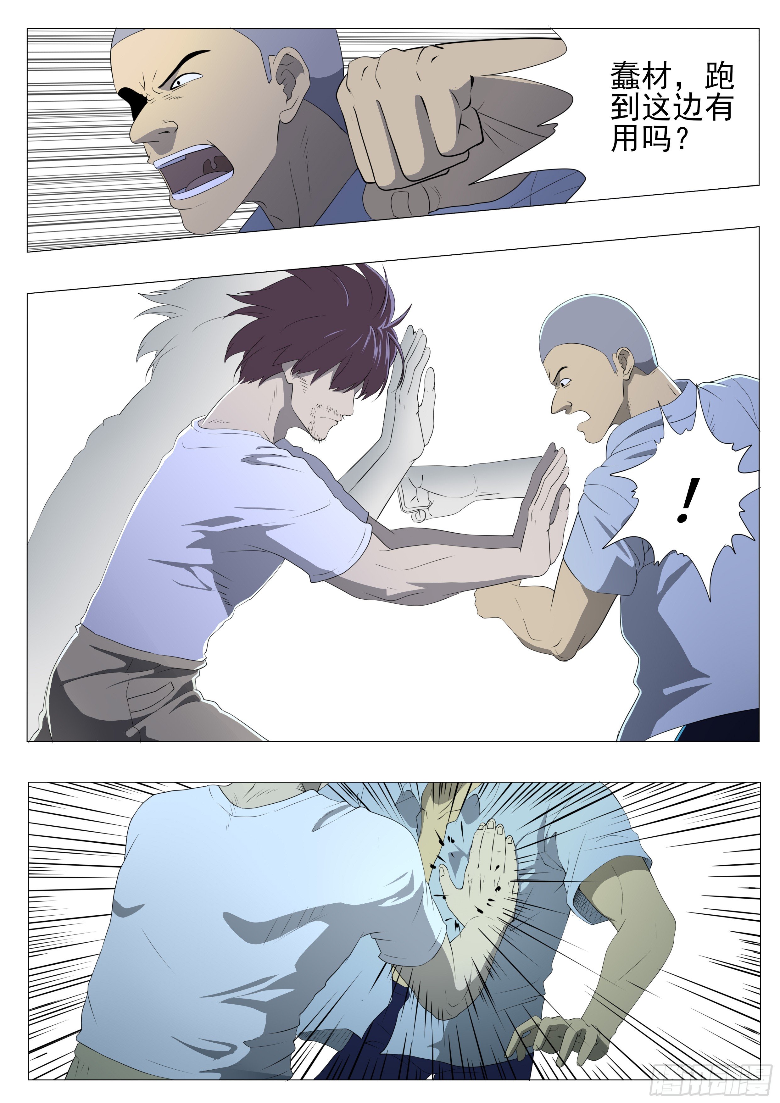 遇到高手了！17