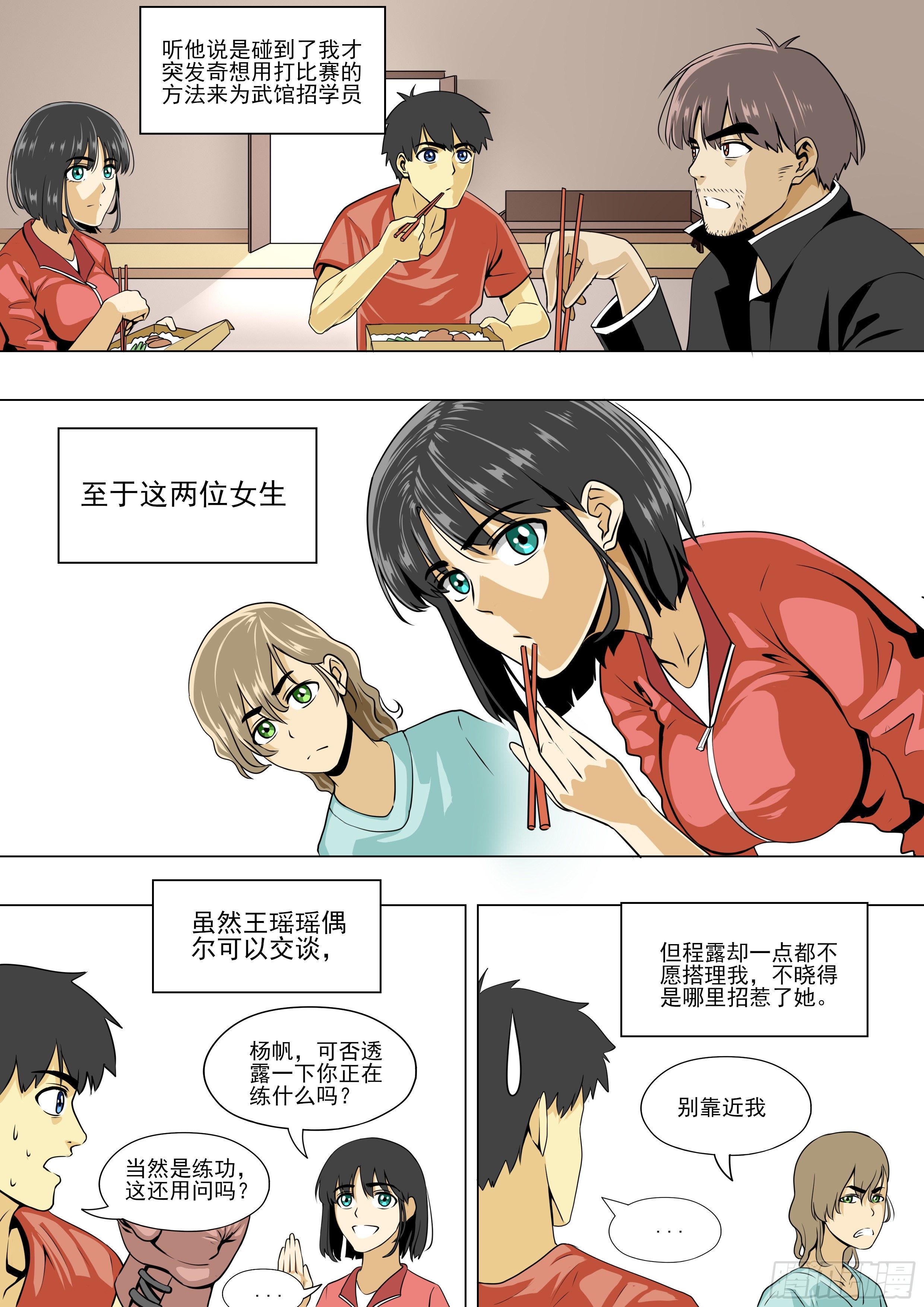 苦练的开端10