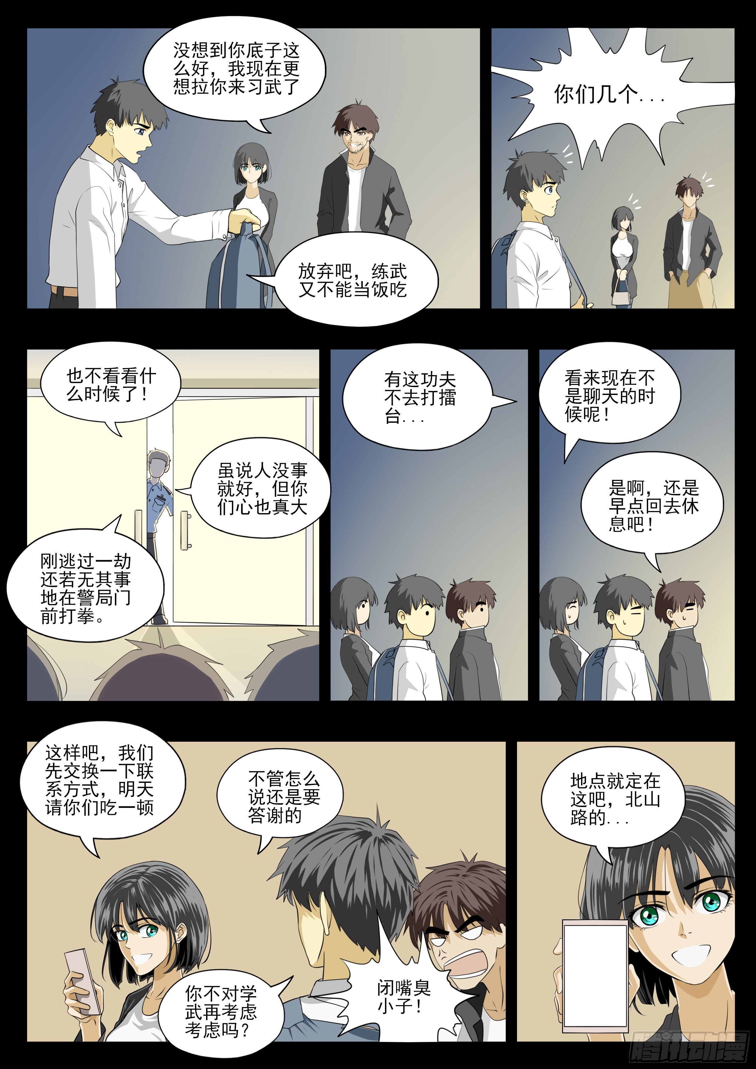 五行拳12