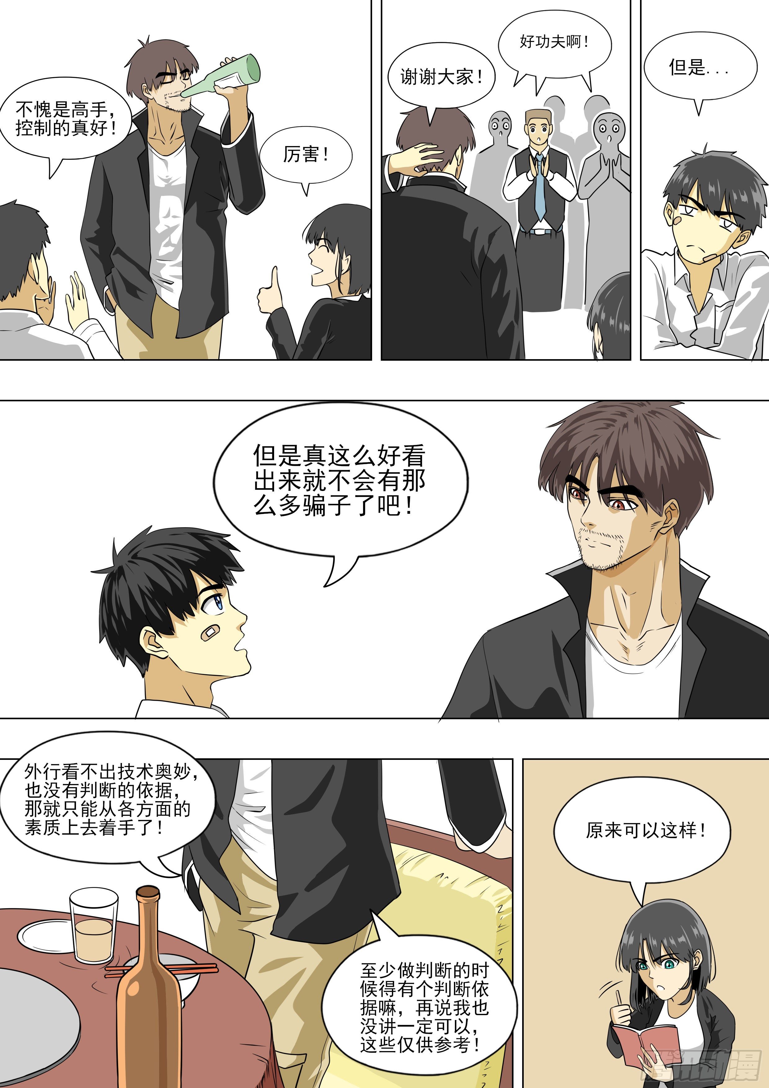我要参加比赛吗？10
