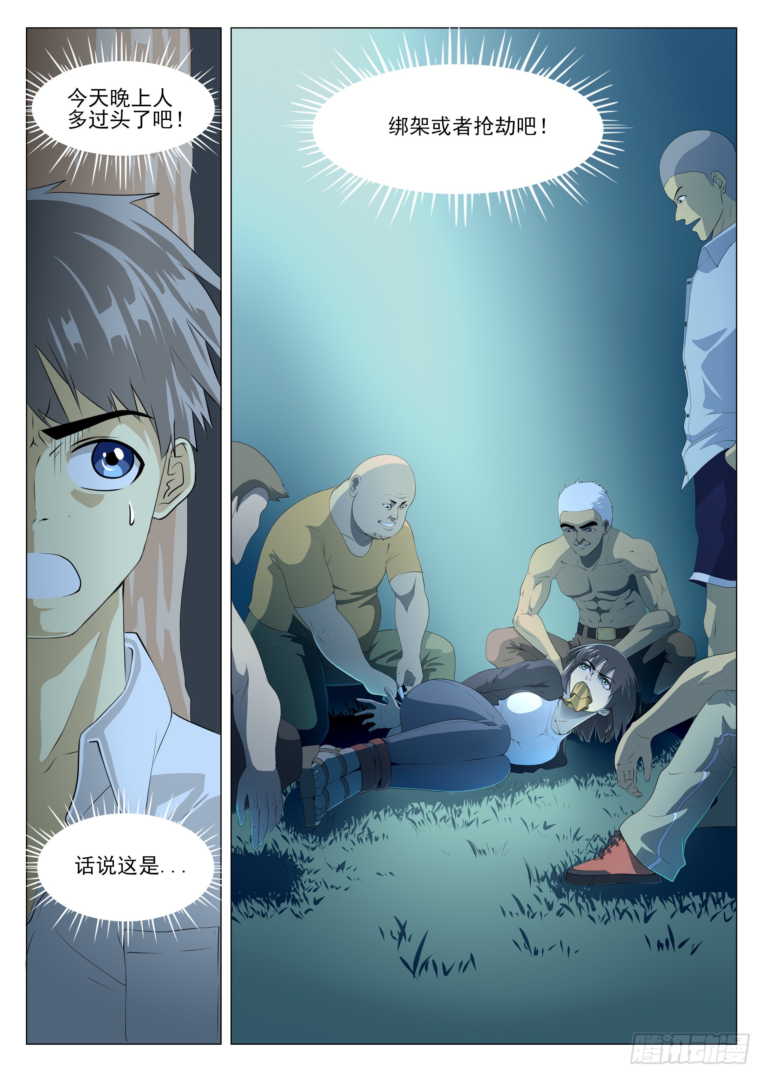 遇到高手了！1