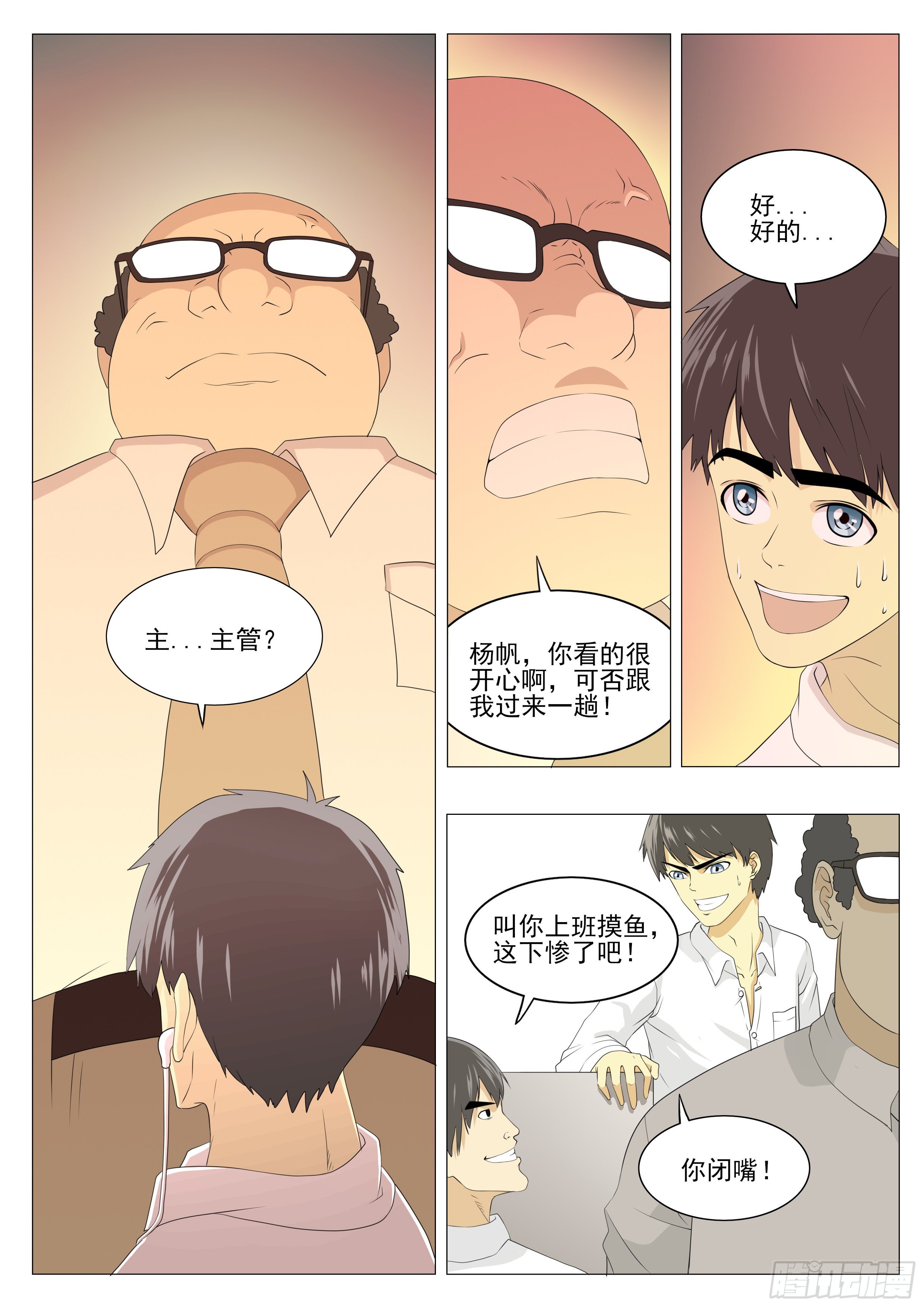 国术又被打倒了？3