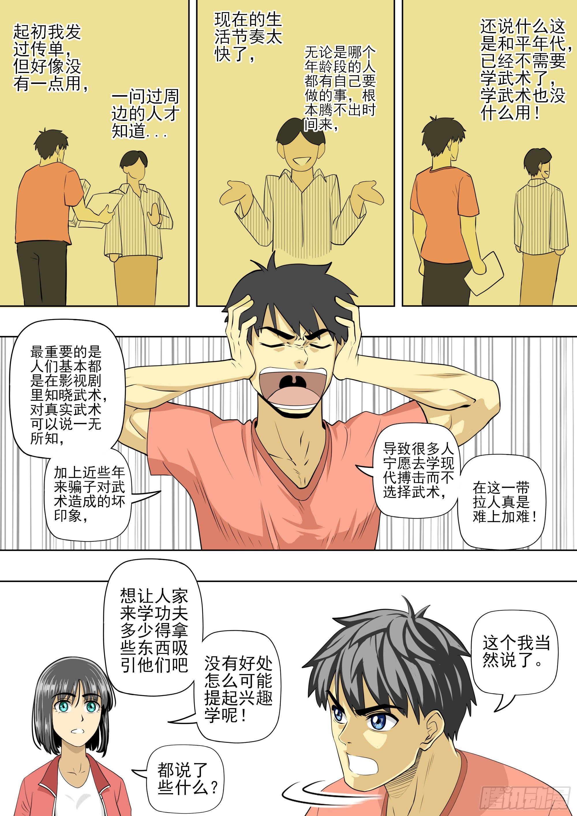 半个月后4