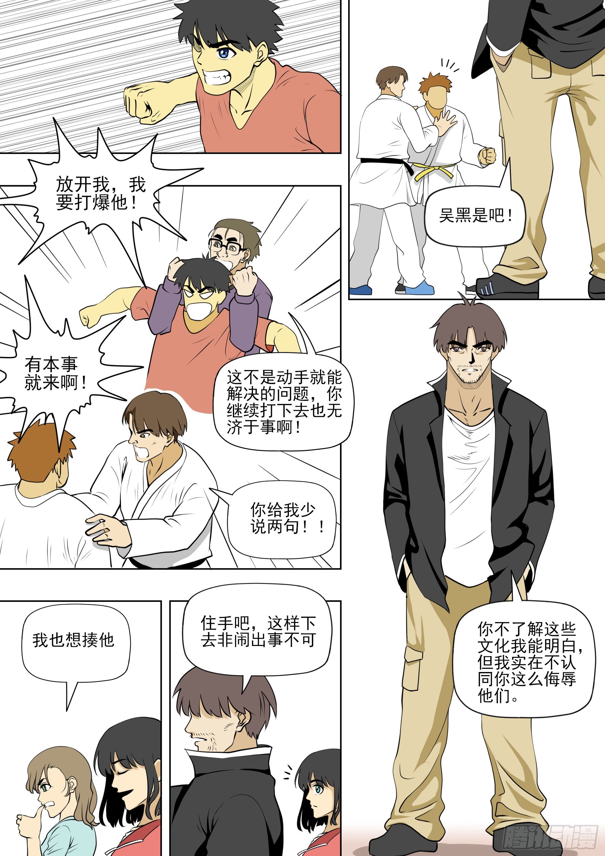 功夫，华而不实？骗术？11
