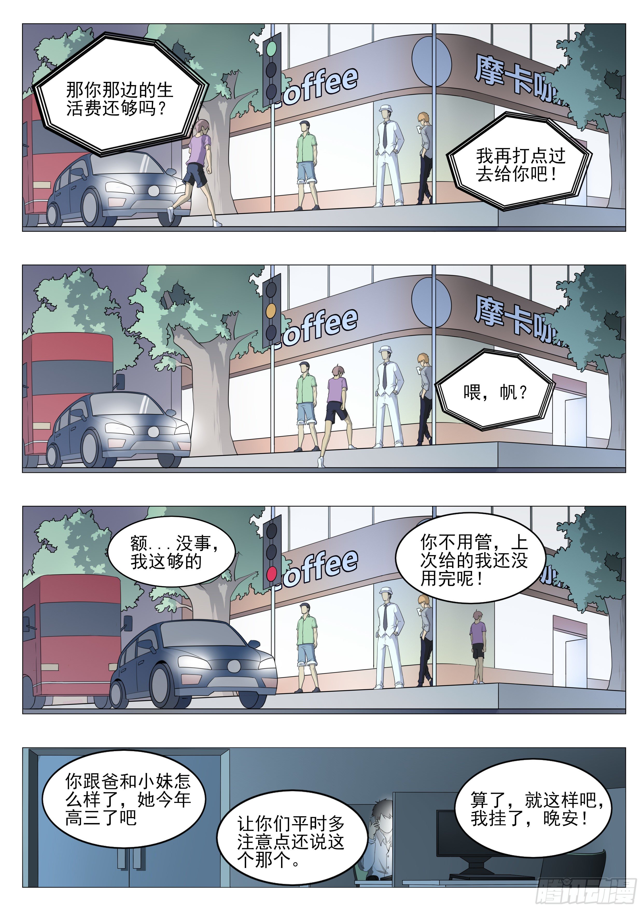 国术又被打倒了？6