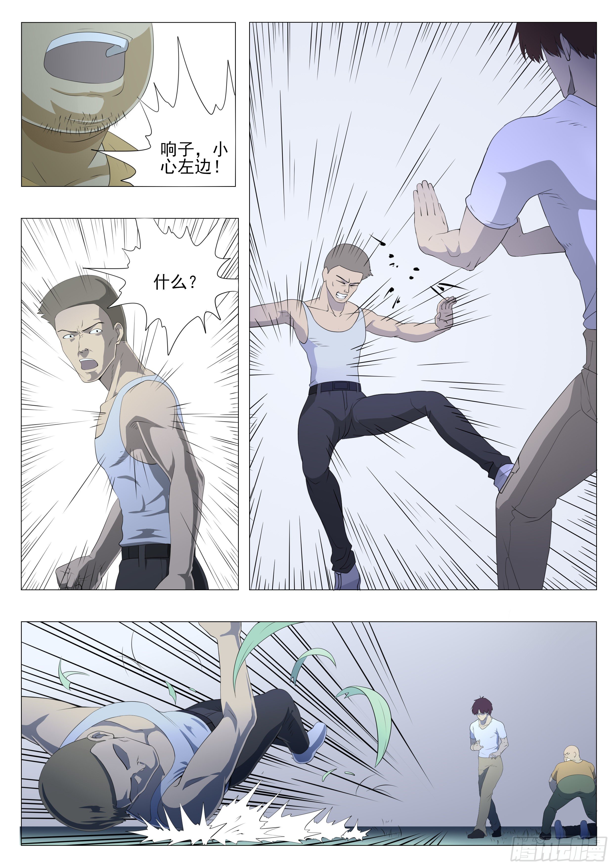 遇到高手了！12