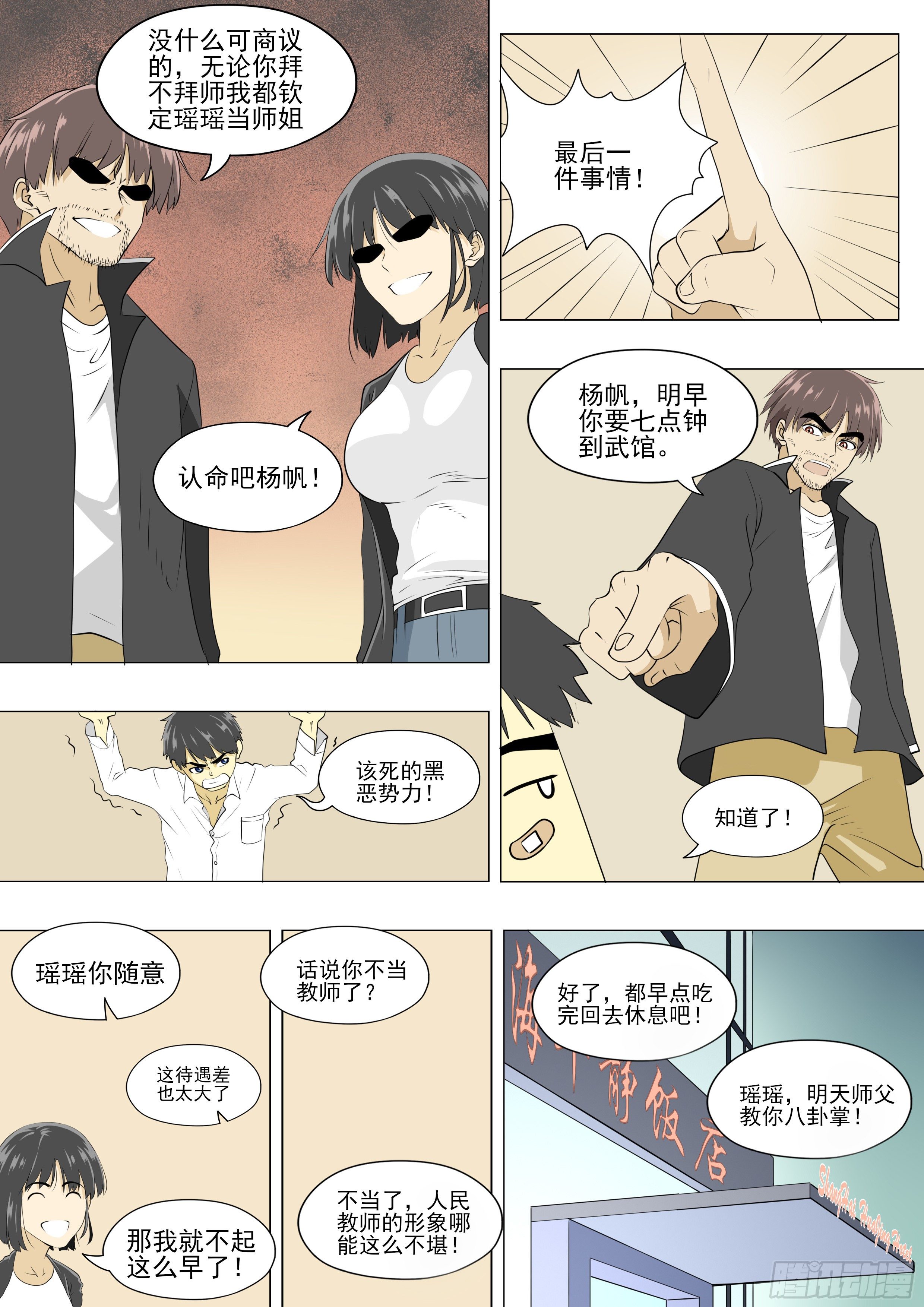 那就跟你练练看吧13