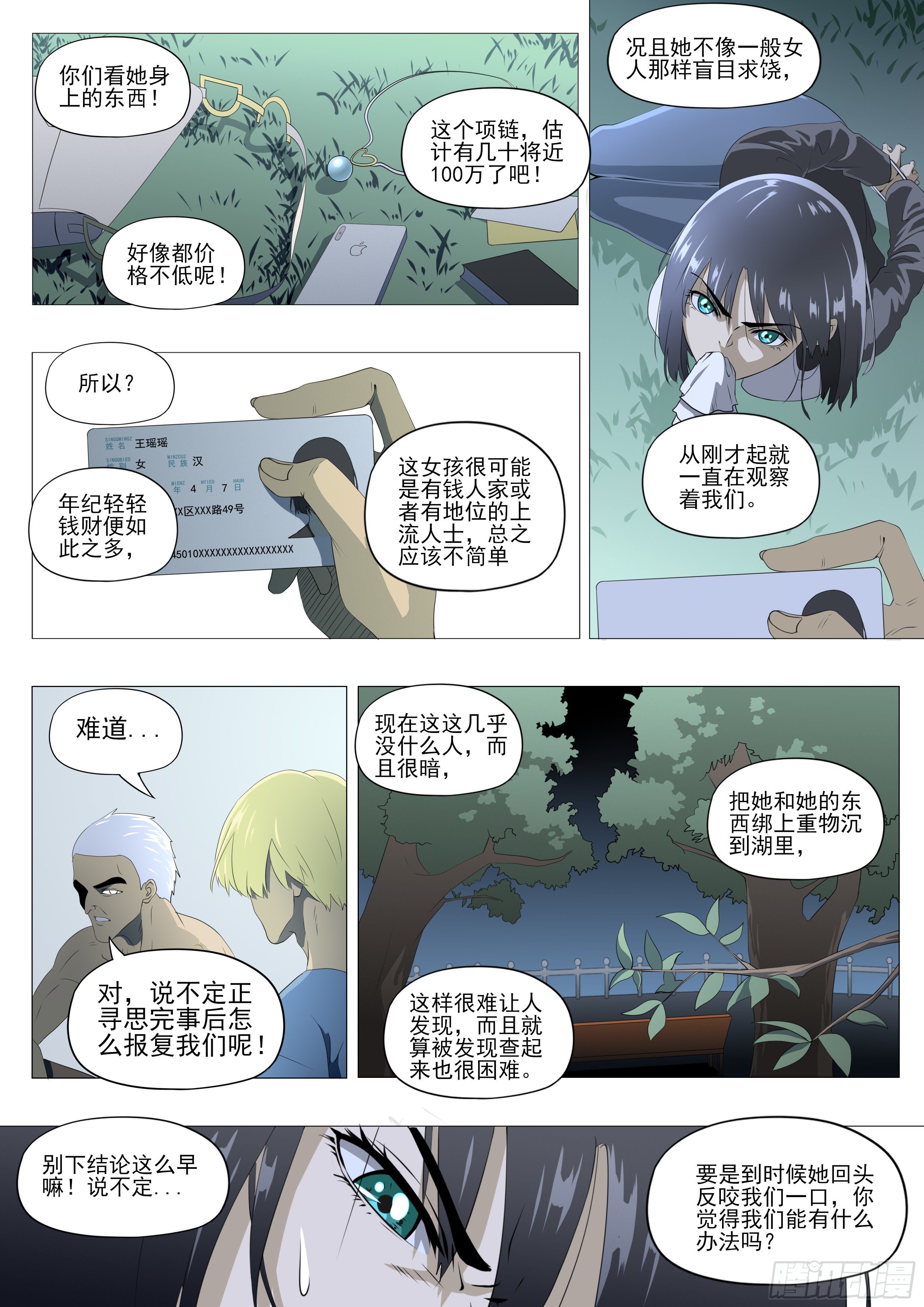 遇到高手了！5
