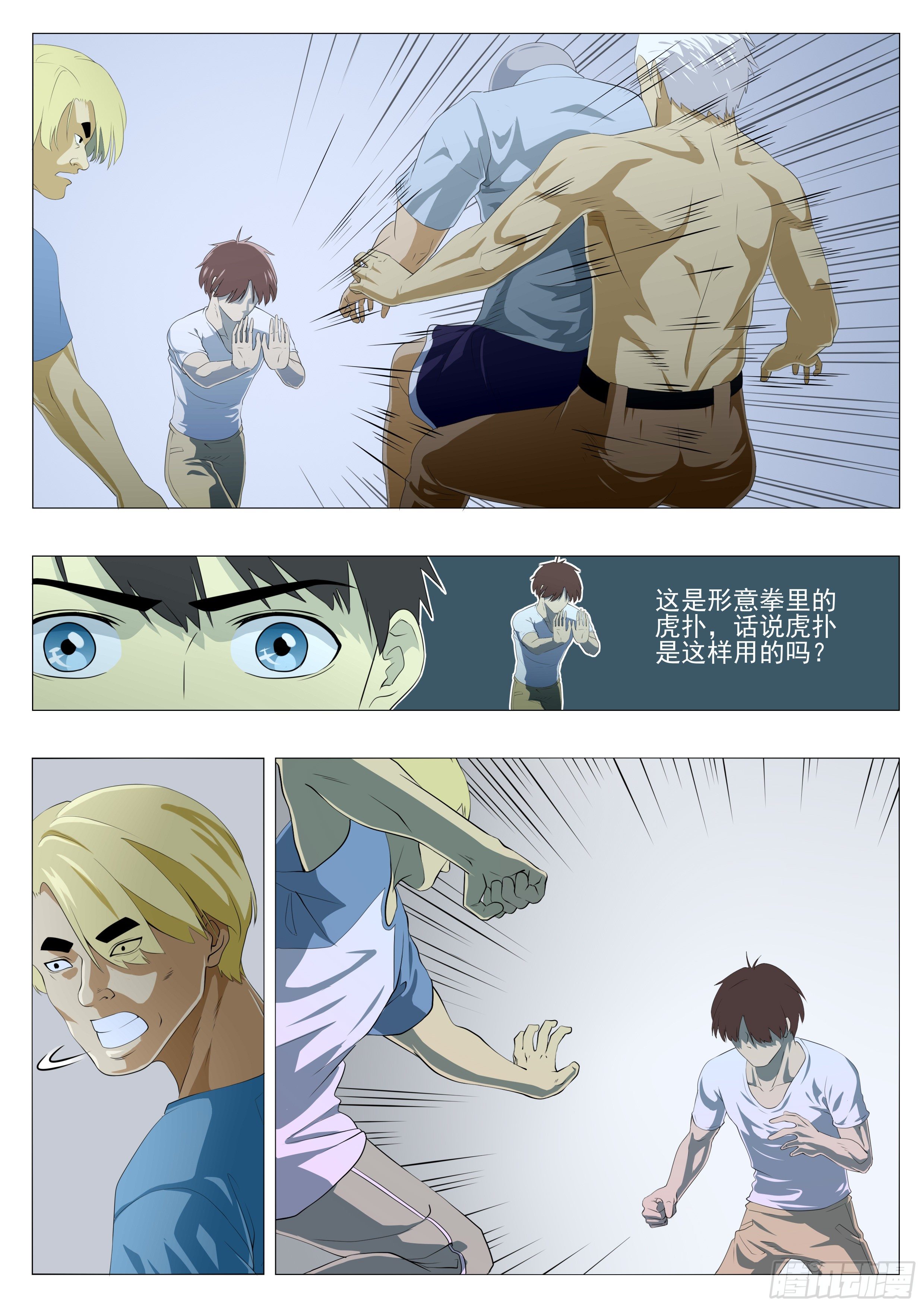 遇到高手了！18