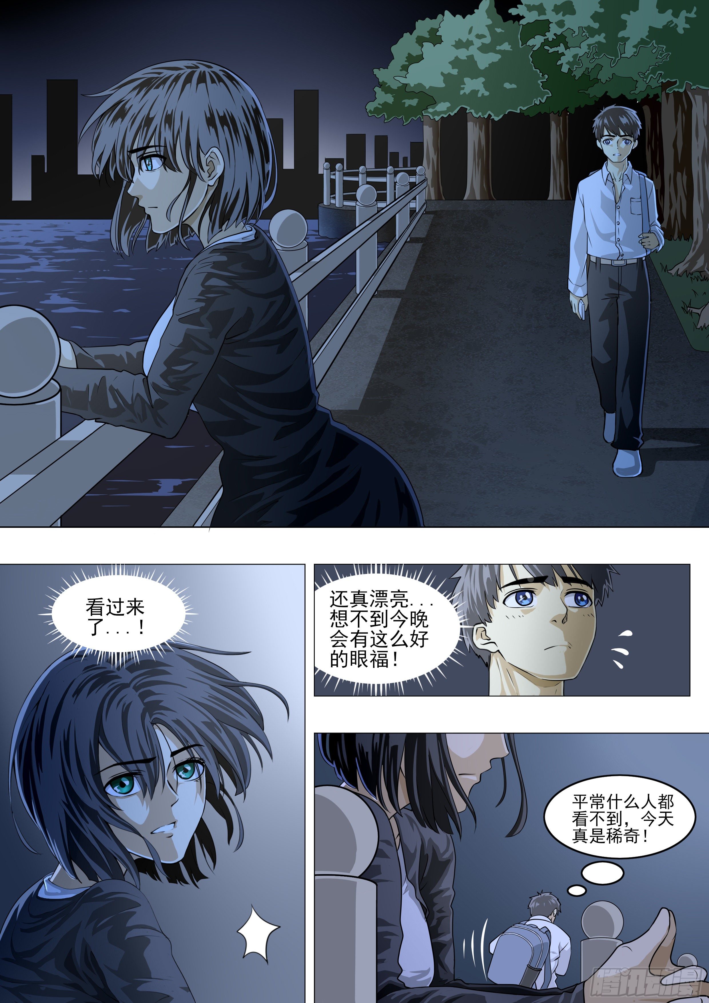 国术又被打倒了？13