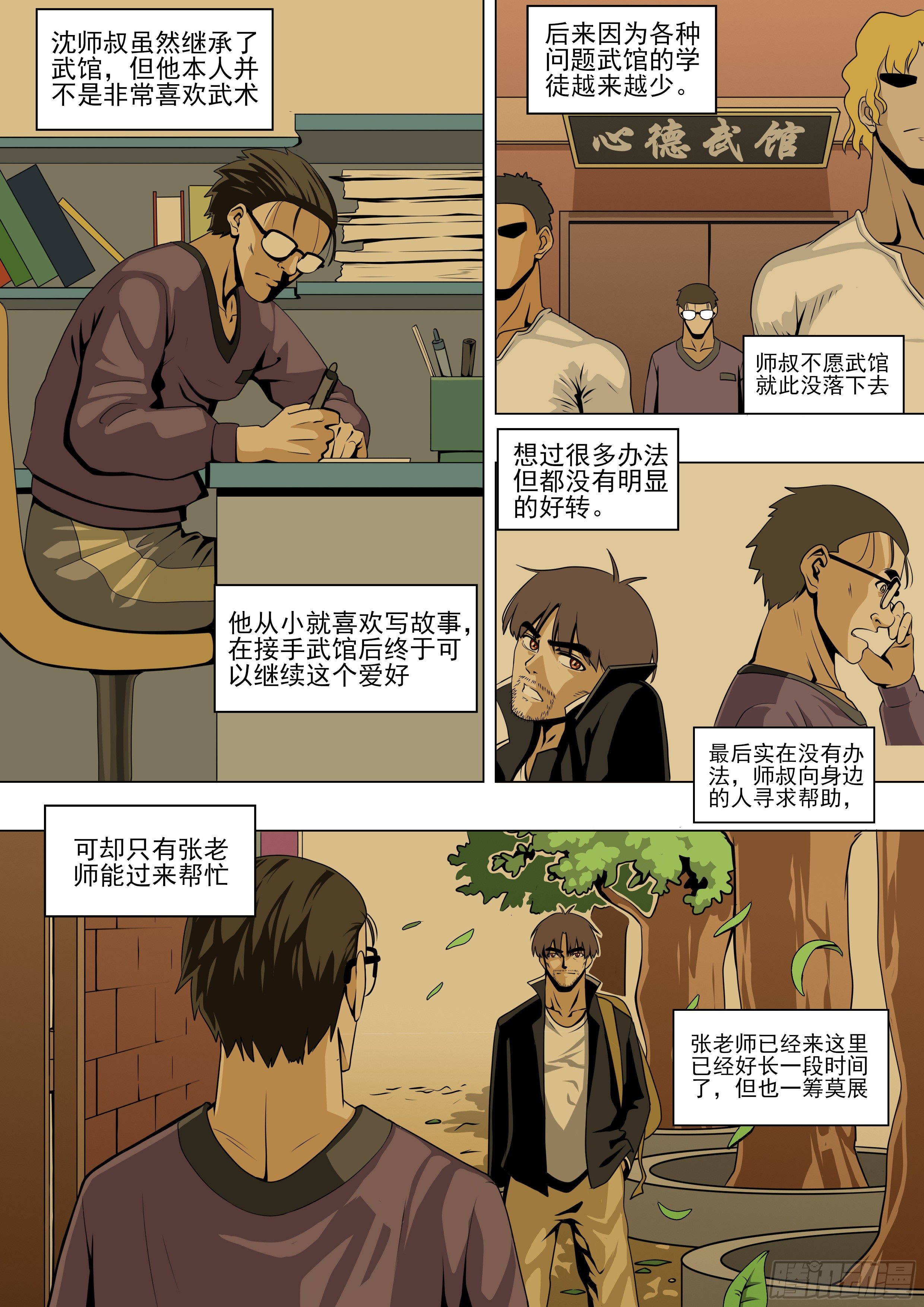 苦练的开端9