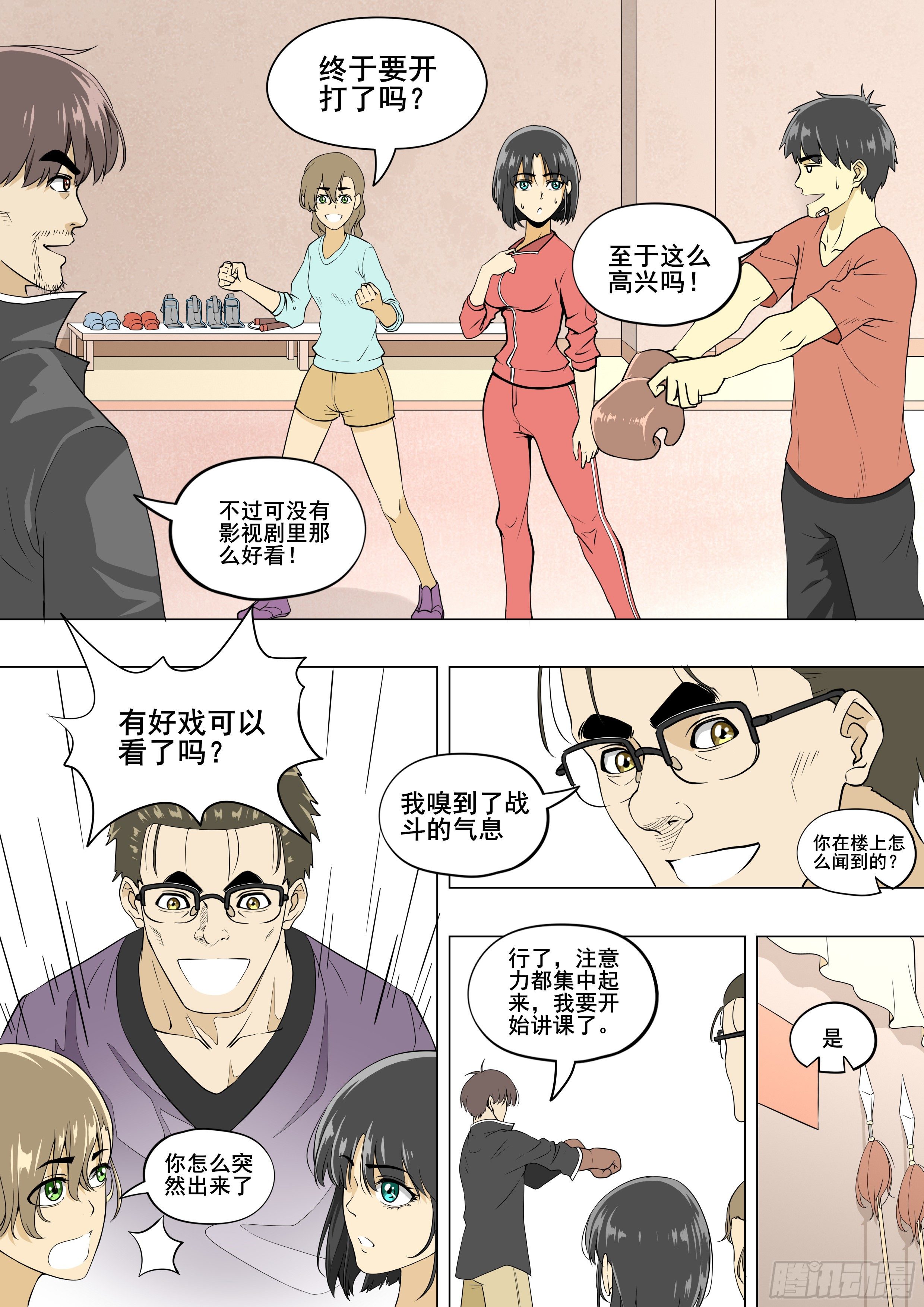 手眼身法步0