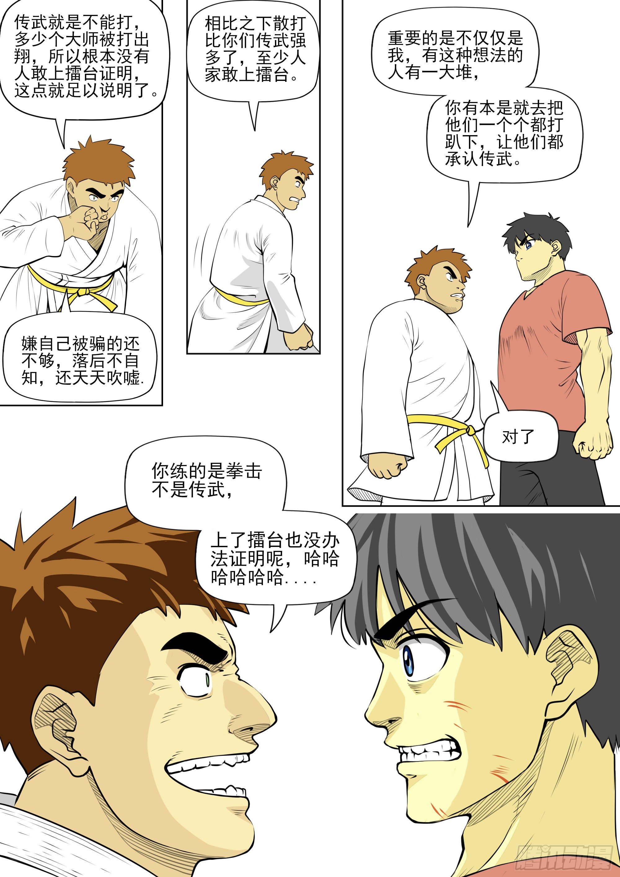 功夫，华而不实？骗术？10