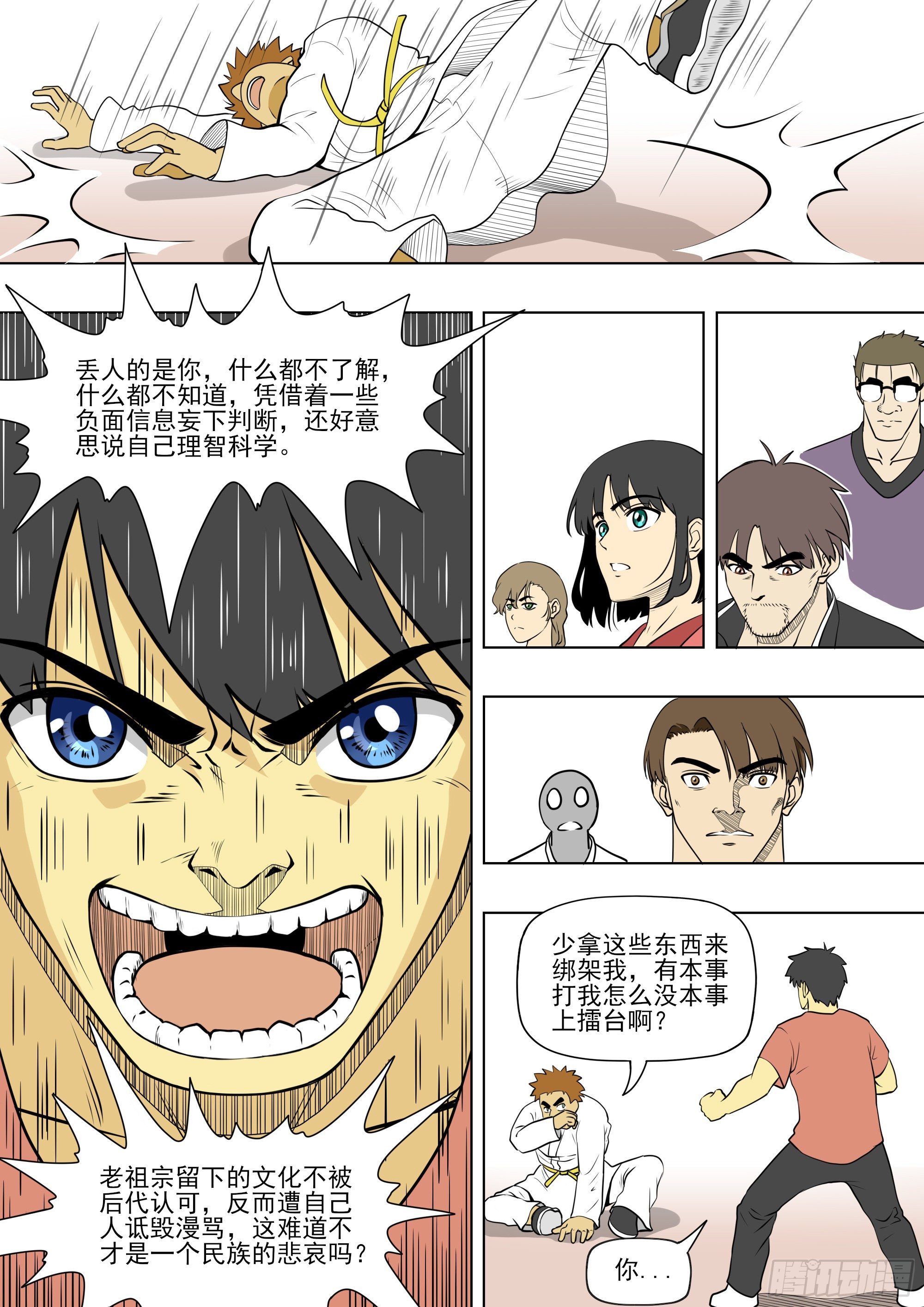 功夫，华而不实？骗术？9
