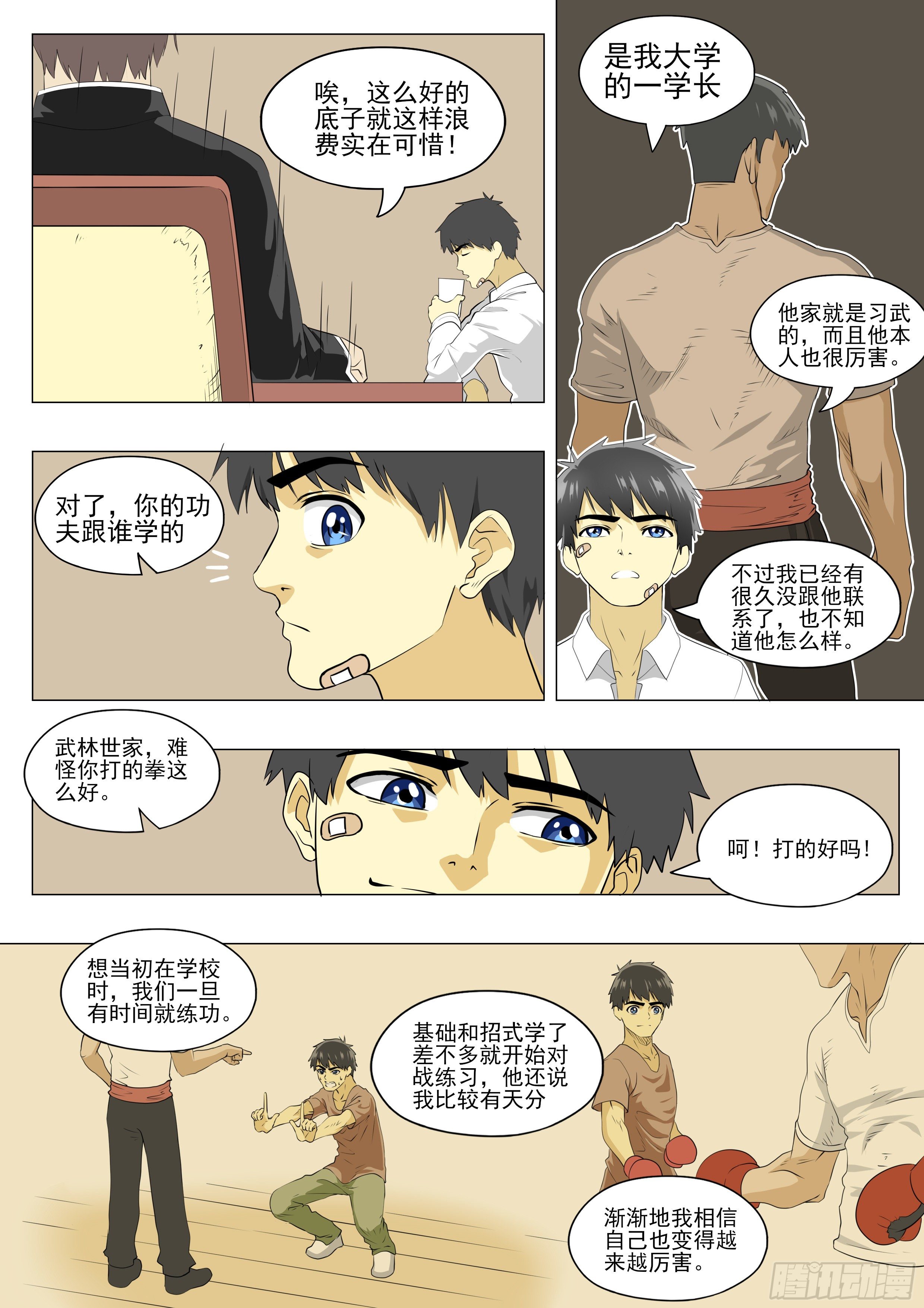 我要参加比赛吗？4